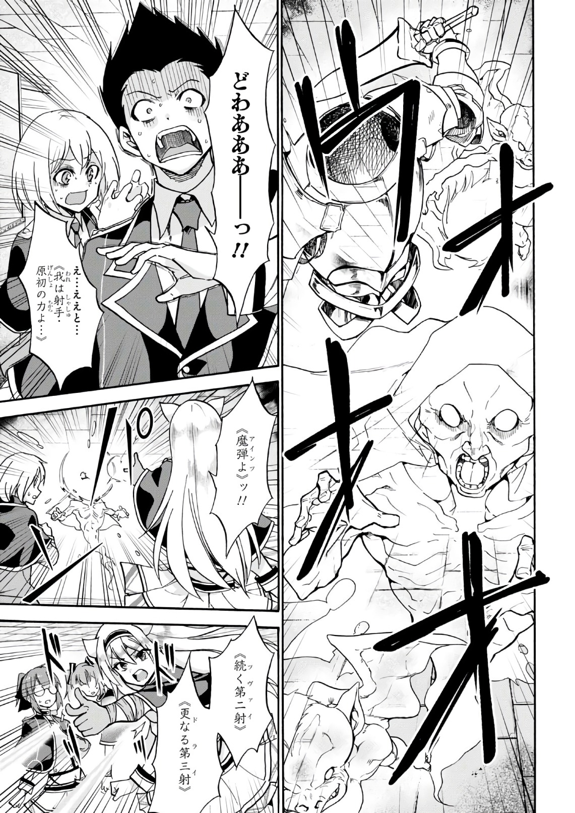 ROKU DE NASHI MAJUTSU KOUSHI TO KINKI KYOUTEN - raw - Chapter 36 - https://jpdd.ccdd.to/JPDD/rokudenashimajutsukoushitokinkikyouten/83488/vzdtubbh0vt.jpg