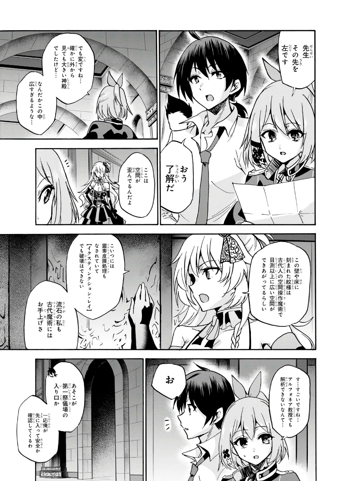 ROKU DE NASHI MAJUTSU KOUSHI TO KINKI KYOUTEN - raw - Chapter 36 - https://jpdd.ccdd.to/JPDD/rokudenashimajutsukoushitokinkikyouten/83488/w4w3z1121zm.jpg