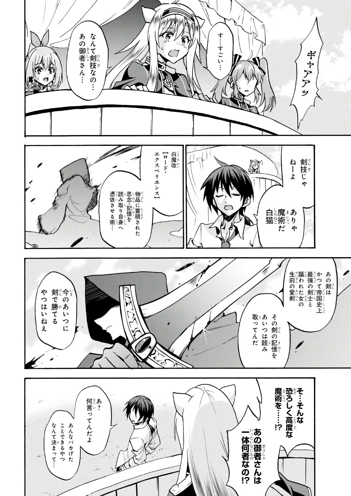 ROKU DE NASHI MAJUTSU KOUSHI TO KINKI KYOUTEN - raw - Chapter 36 - https://jpdd.ccdd.to/JPDD/rokudenashimajutsukoushitokinkikyouten/83488/wnmq5wqccqp.jpg