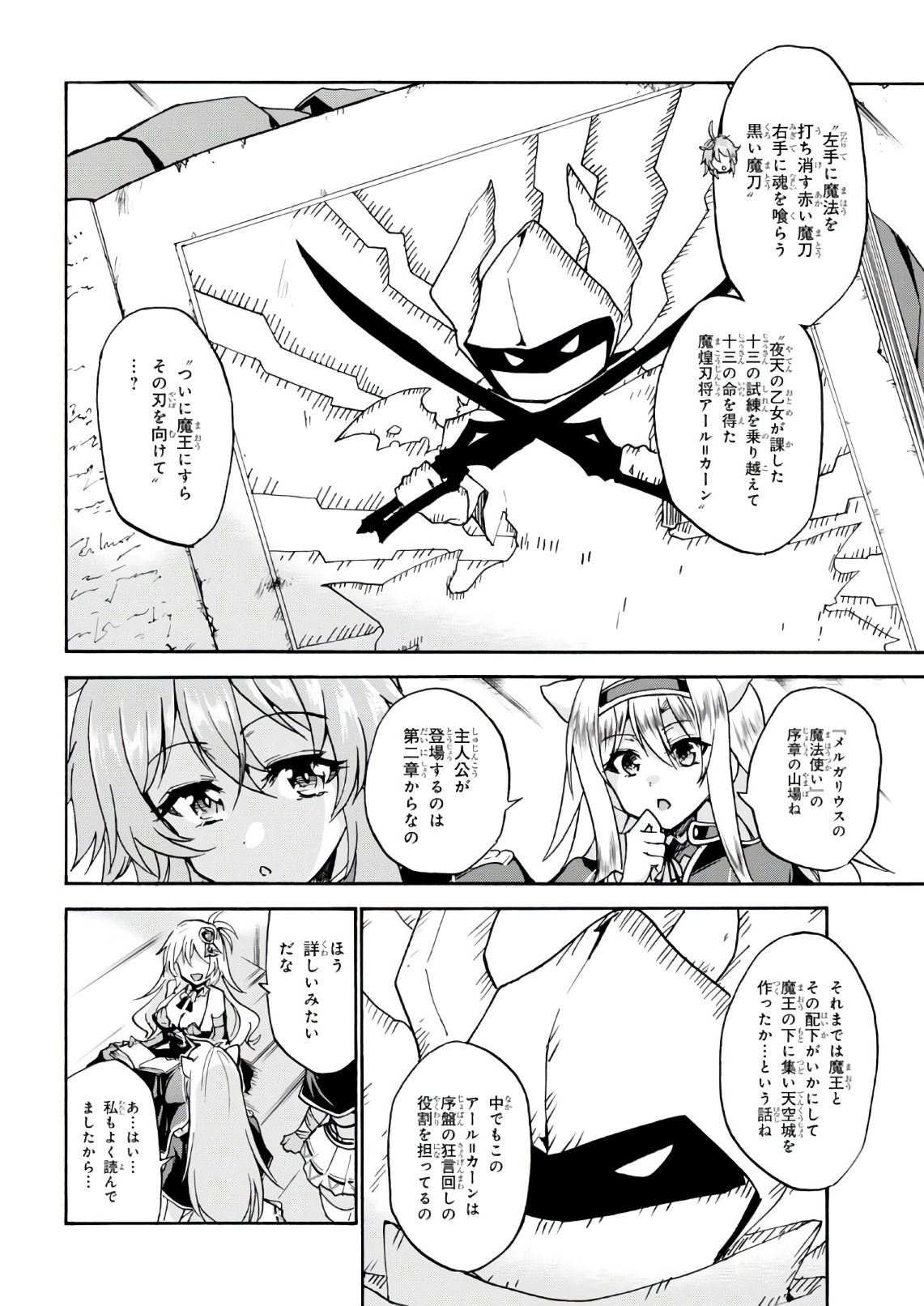 ROKU DE NASHI MAJUTSU KOUSHI TO KINKI KYOUTEN - raw - Chapter 36 - https://jpdd.ccdd.to/JPDD/rokudenashimajutsukoushitokinkikyouten/83488/wnzkegdto3f.jpg
