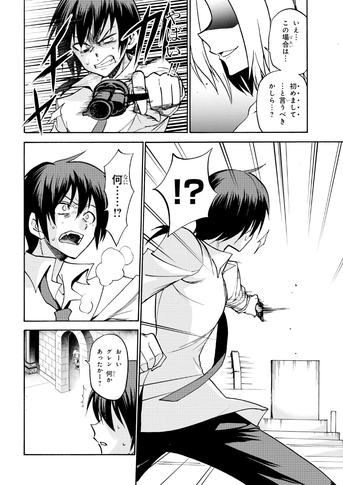 ROKU DE NASHI MAJUTSU KOUSHI TO KINKI KYOUTEN - raw - Chapter 36 - https://jpdd.ccdd.to/JPDD/rokudenashimajutsukoushitokinkikyouten/83488/xnrv3cohnh1.jpg