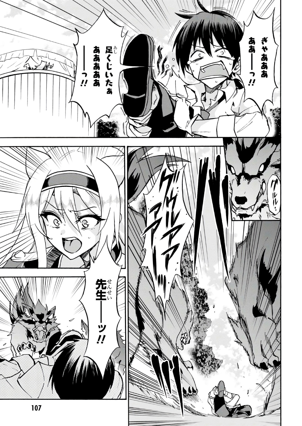 ROKU DE NASHI MAJUTSU KOUSHI TO KINKI KYOUTEN - raw - Chapter 36 - https://jpdd.ccdd.to/JPDD/rokudenashimajutsukoushitokinkikyouten/83488/yk1iidbglqs.jpg