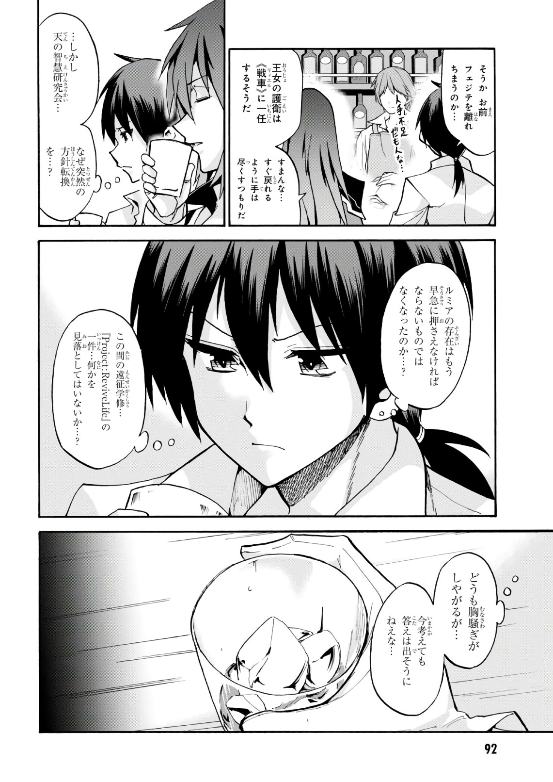 ROKU DE NASHI MAJUTSU KOUSHI TO KINKI KYOUTEN - raw - Chapter 35 - https://jpdd.ccdd.to/JPDD/rokudenashimajutsukoushitokinkikyouten/83489/0f2zz2imcwr.jpg