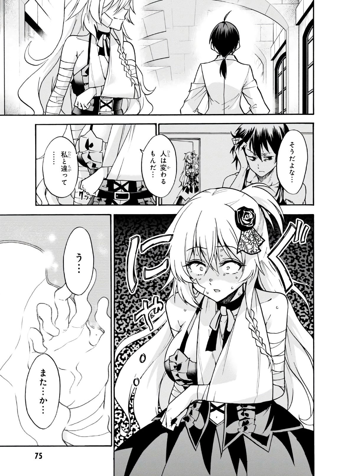 ROKU DE NASHI MAJUTSU KOUSHI TO KINKI KYOUTEN - raw - Chapter 35 - https://jpdd.ccdd.to/JPDD/rokudenashimajutsukoushitokinkikyouten/83489/1myndaulhhd.jpg