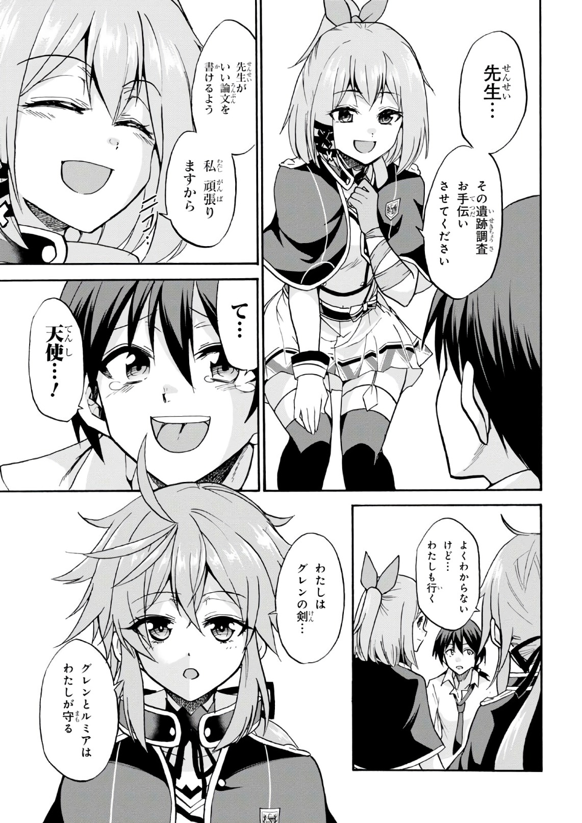 ROKU DE NASHI MAJUTSU KOUSHI TO KINKI KYOUTEN - raw - Chapter 35 - https://jpdd.ccdd.to/JPDD/rokudenashimajutsukoushitokinkikyouten/83489/2ilkhrle3f0.jpg