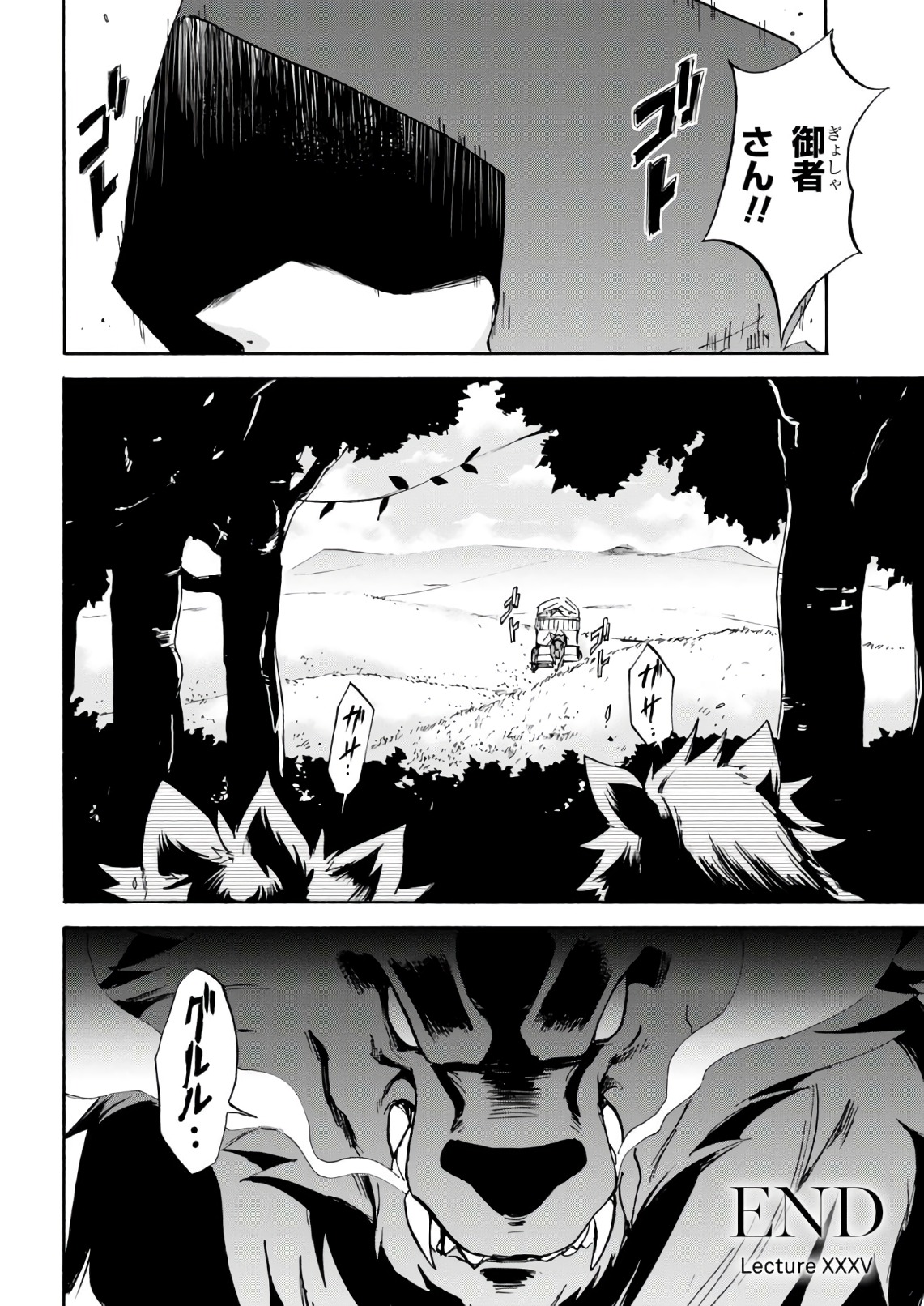 ROKU DE NASHI MAJUTSU KOUSHI TO KINKI KYOUTEN - raw - Chapter 35 - https://jpdd.ccdd.to/JPDD/rokudenashimajutsukoushitokinkikyouten/83489/4hkkwvtowzx.jpg