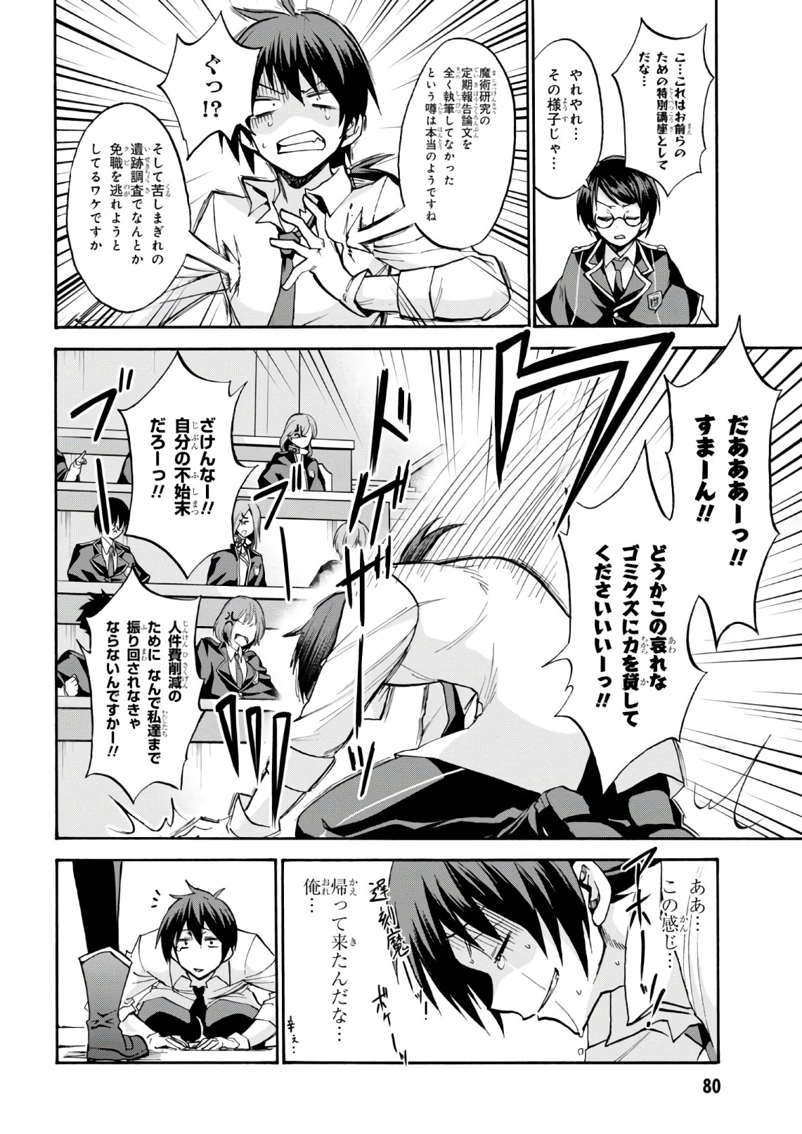 ROKU DE NASHI MAJUTSU KOUSHI TO KINKI KYOUTEN - raw - Chapter 35 - https://jpdd.ccdd.to/JPDD/rokudenashimajutsukoushitokinkikyouten/83489/awa2vtdtz1r.jpg