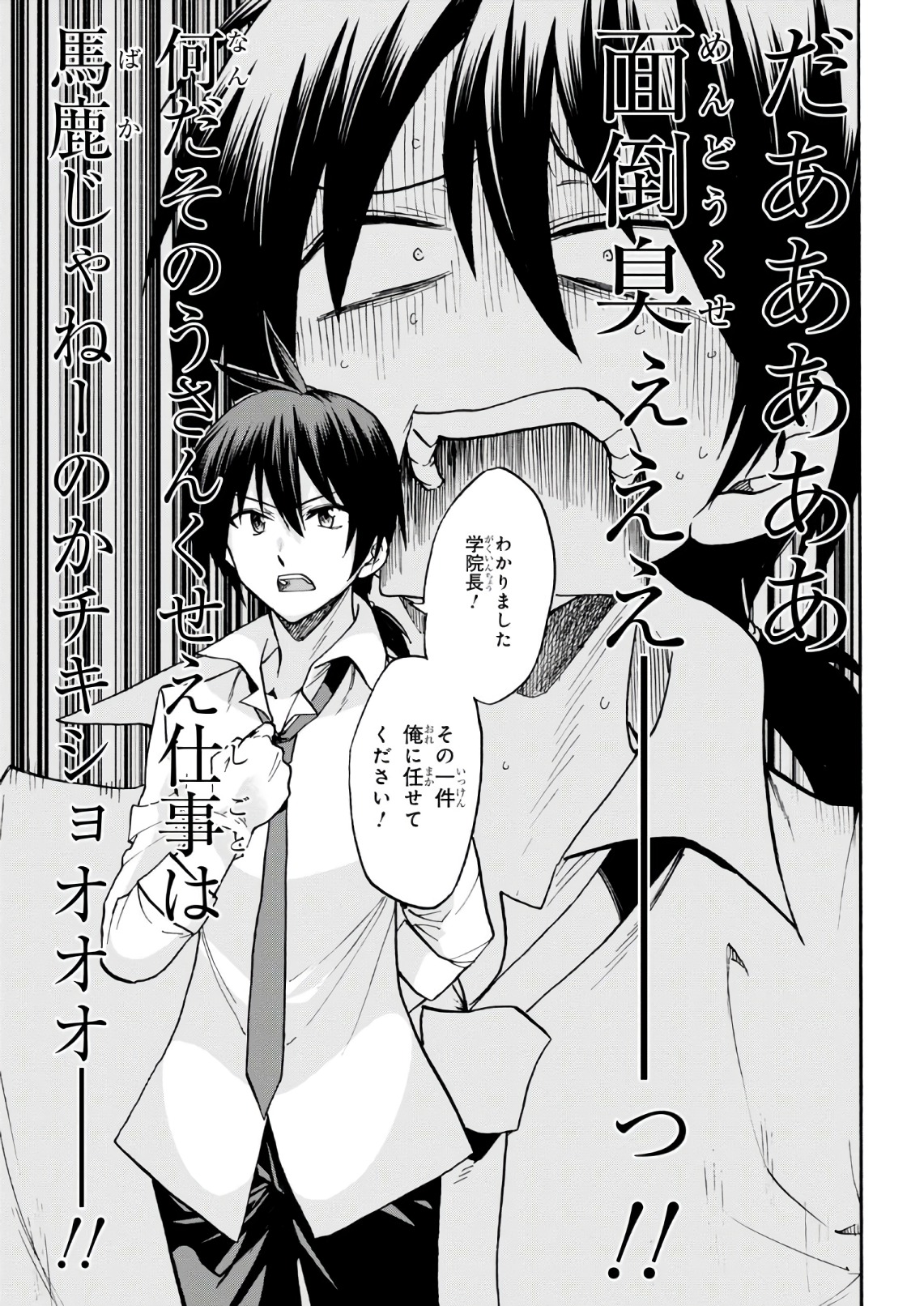 ROKU DE NASHI MAJUTSU KOUSHI TO KINKI KYOUTEN - raw - Chapter 35 - https://jpdd.ccdd.to/JPDD/rokudenashimajutsukoushitokinkikyouten/83489/br1zivlaj4n.jpg