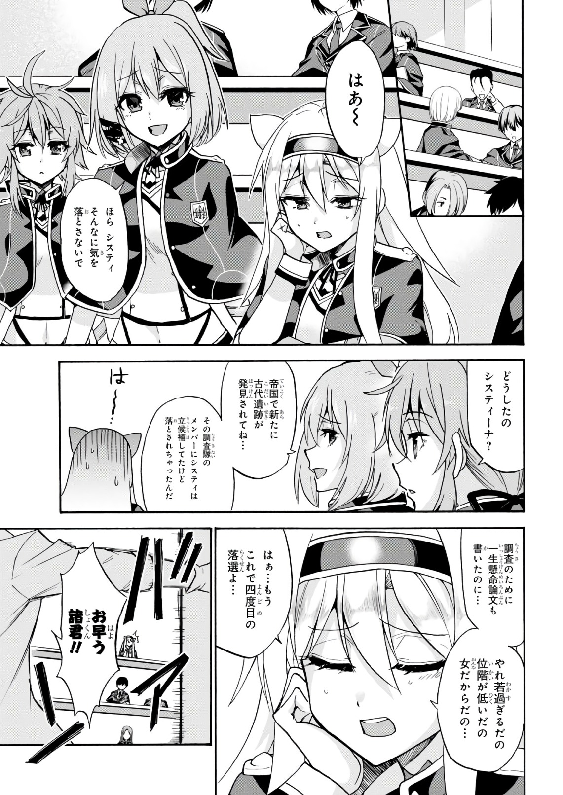ROKU DE NASHI MAJUTSU KOUSHI TO KINKI KYOUTEN - raw - Chapter 35 - https://jpdd.ccdd.to/JPDD/rokudenashimajutsukoushitokinkikyouten/83489/c0agv5ishsh.jpg