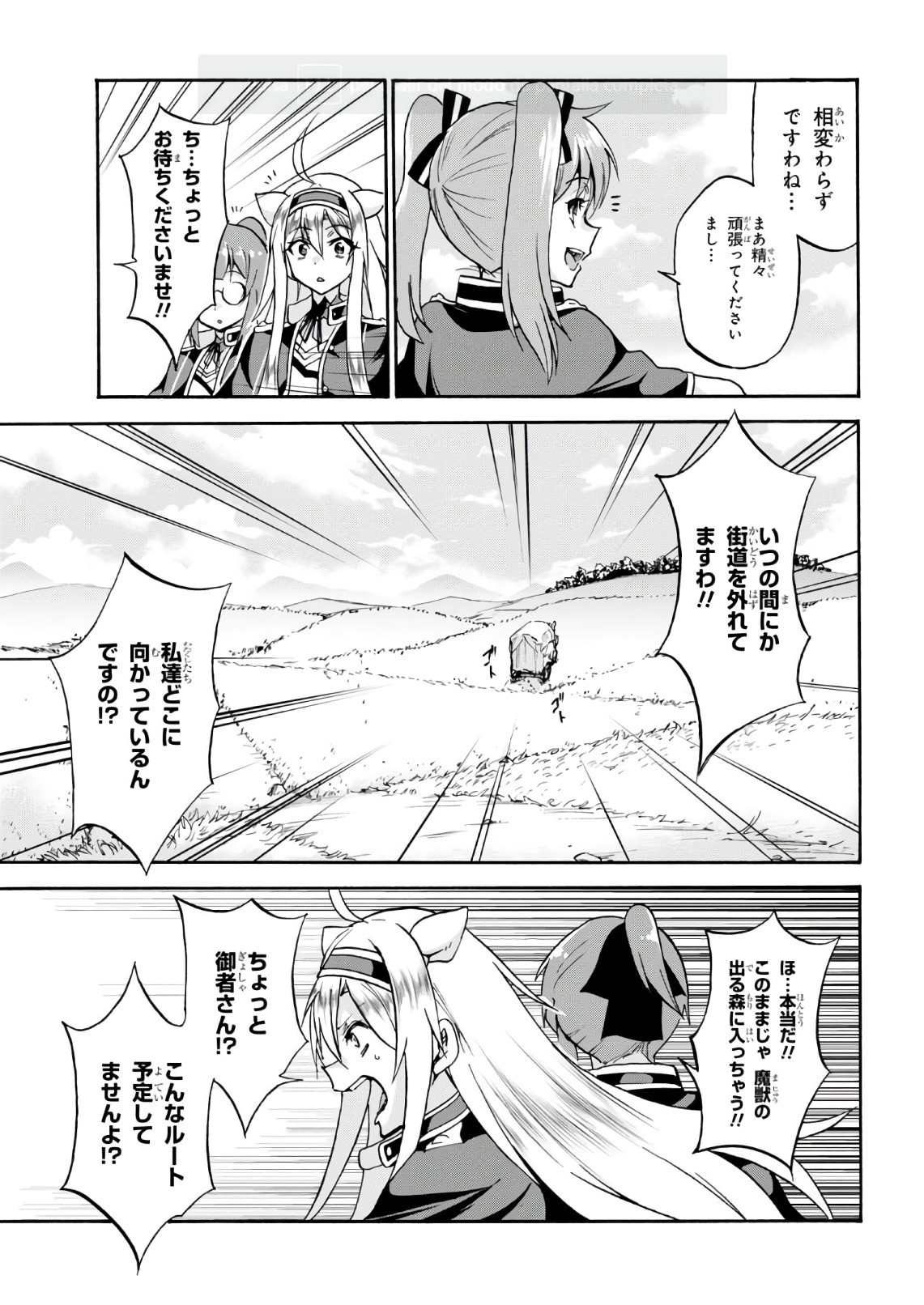 ROKU DE NASHI MAJUTSU KOUSHI TO KINKI KYOUTEN - raw - Chapter 35 - https://jpdd.ccdd.to/JPDD/rokudenashimajutsukoushitokinkikyouten/83489/c13ghyfvk4o.jpg