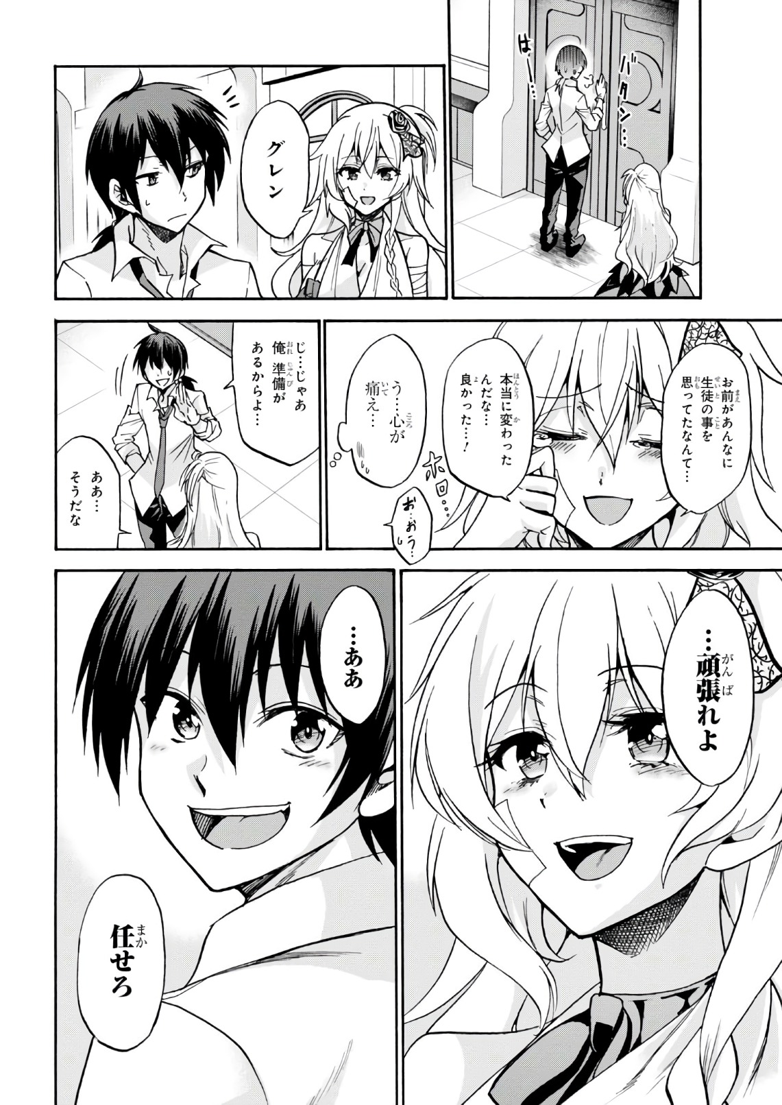 ROKU DE NASHI MAJUTSU KOUSHI TO KINKI KYOUTEN - raw - Chapter 35 - https://jpdd.ccdd.to/JPDD/rokudenashimajutsukoushitokinkikyouten/83489/deccqdlk2cf.jpg