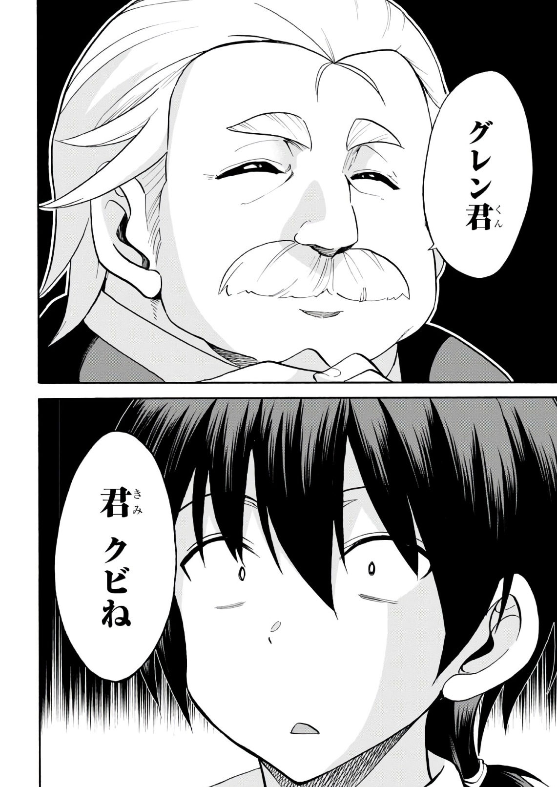 ROKU DE NASHI MAJUTSU KOUSHI TO KINKI KYOUTEN - raw - Chapter 35 - https://jpdd.ccdd.to/JPDD/rokudenashimajutsukoushitokinkikyouten/83489/hjqfprli1lo.jpg