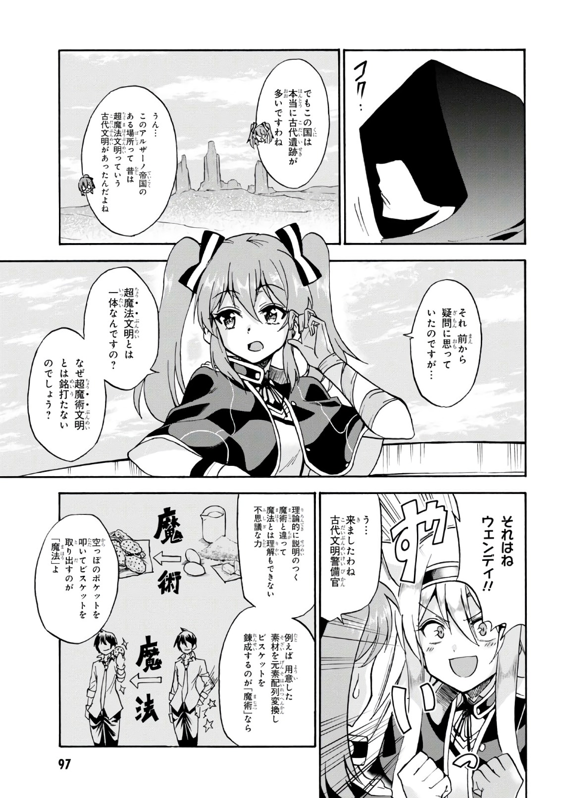 ROKU DE NASHI MAJUTSU KOUSHI TO KINKI KYOUTEN - raw - Chapter 35 - https://jpdd.ccdd.to/JPDD/rokudenashimajutsukoushitokinkikyouten/83489/hmkemcgsqho.jpg