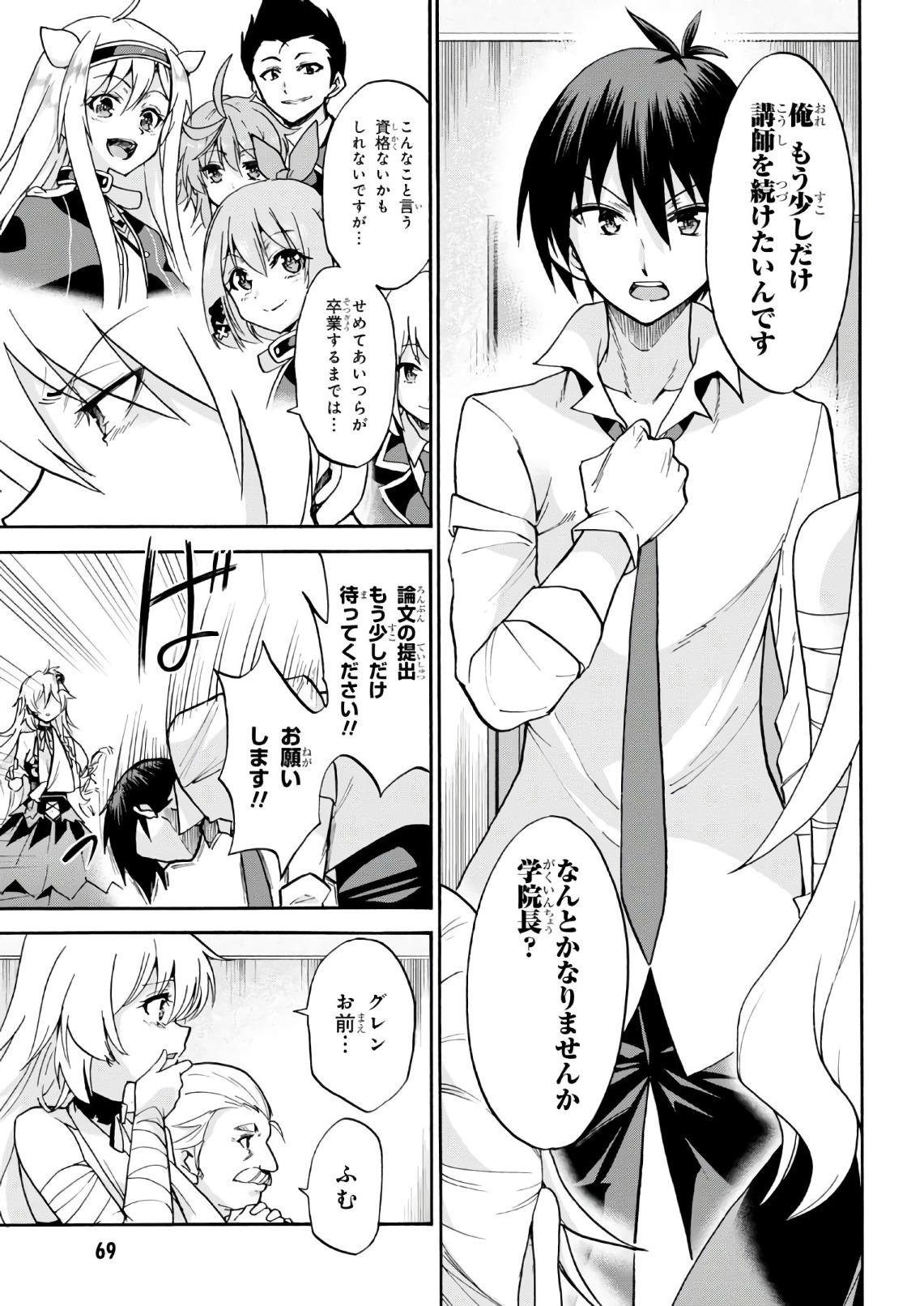 ROKU DE NASHI MAJUTSU KOUSHI TO KINKI KYOUTEN - raw - Chapter 35 - https://jpdd.ccdd.to/JPDD/rokudenashimajutsukoushitokinkikyouten/83489/is1kvpes1cu.jpg