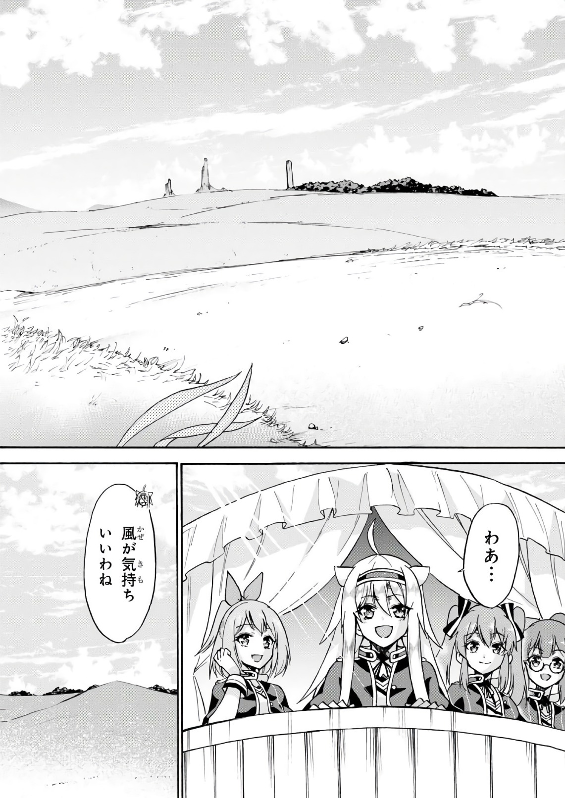 ROKU DE NASHI MAJUTSU KOUSHI TO KINKI KYOUTEN - raw - Chapter 35 - https://jpdd.ccdd.to/JPDD/rokudenashimajutsukoushitokinkikyouten/83489/k0sjpk5cgxu.jpg