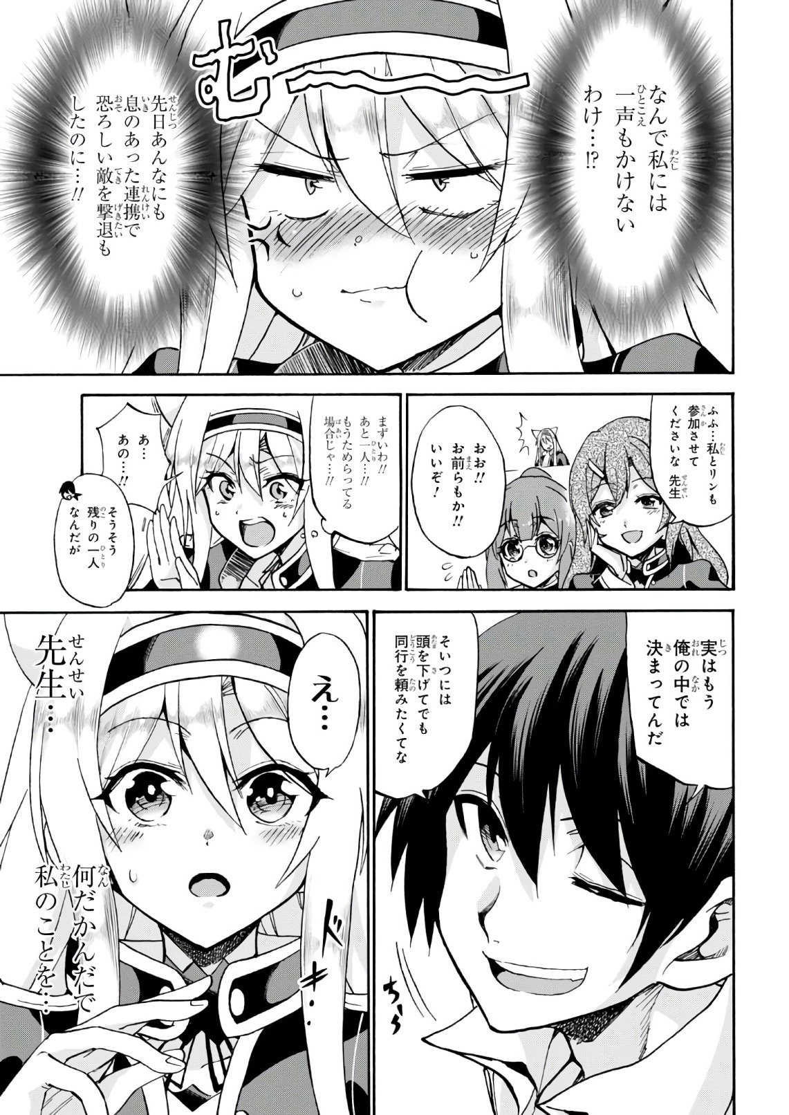 ROKU DE NASHI MAJUTSU KOUSHI TO KINKI KYOUTEN - raw - Chapter 35 - https://jpdd.ccdd.to/JPDD/rokudenashimajutsukoushitokinkikyouten/83489/l4n3dezwnuj.jpg