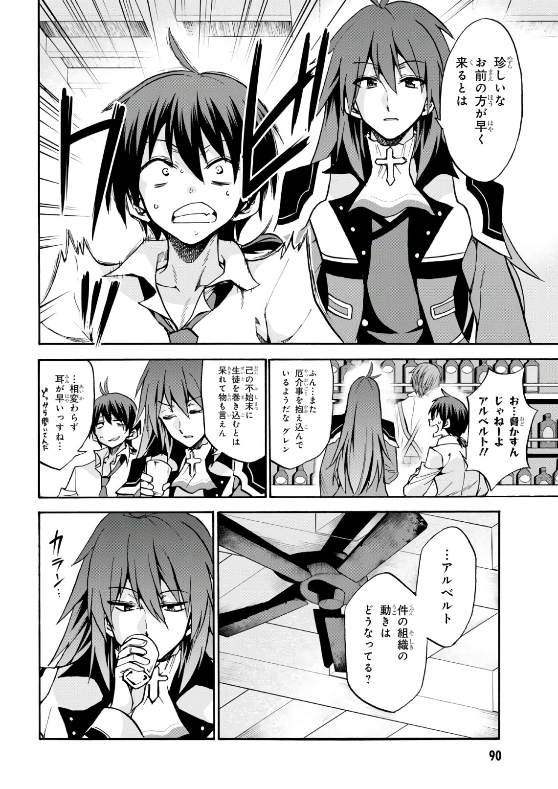 ROKU DE NASHI MAJUTSU KOUSHI TO KINKI KYOUTEN - raw - Chapter 35 - https://jpdd.ccdd.to/JPDD/rokudenashimajutsukoushitokinkikyouten/83489/mkbtpmsyg35.jpg