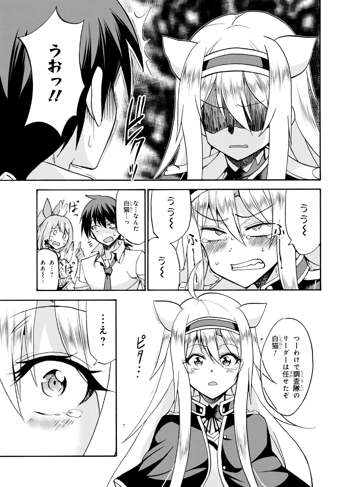 ROKU DE NASHI MAJUTSU KOUSHI TO KINKI KYOUTEN - raw - Chapter 35 - https://jpdd.ccdd.to/JPDD/rokudenashimajutsukoushitokinkikyouten/83489/nvpn3bk5paa.jpg