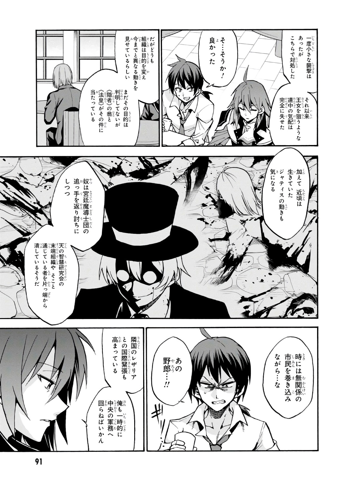 ROKU DE NASHI MAJUTSU KOUSHI TO KINKI KYOUTEN - raw - Chapter 35 - https://jpdd.ccdd.to/JPDD/rokudenashimajutsukoushitokinkikyouten/83489/oja1ztvwb2h.jpg