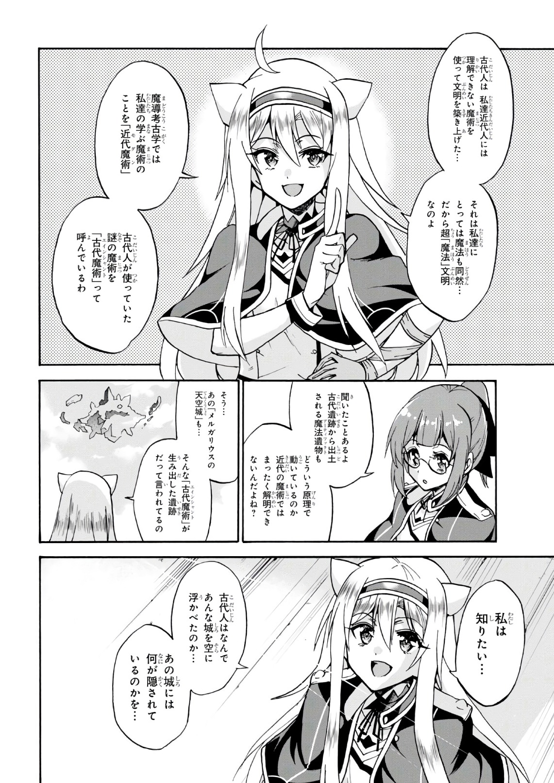 ROKU DE NASHI MAJUTSU KOUSHI TO KINKI KYOUTEN - raw - Chapter 35 - https://jpdd.ccdd.to/JPDD/rokudenashimajutsukoushitokinkikyouten/83489/rdaew12fij0.jpg