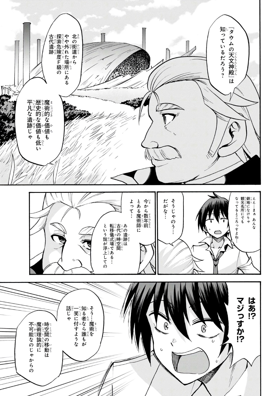 ROKU DE NASHI MAJUTSU KOUSHI TO KINKI KYOUTEN - raw - Chapter 35 - https://jpdd.ccdd.to/JPDD/rokudenashimajutsukoushitokinkikyouten/83489/rkcbbhcd4mz.jpg