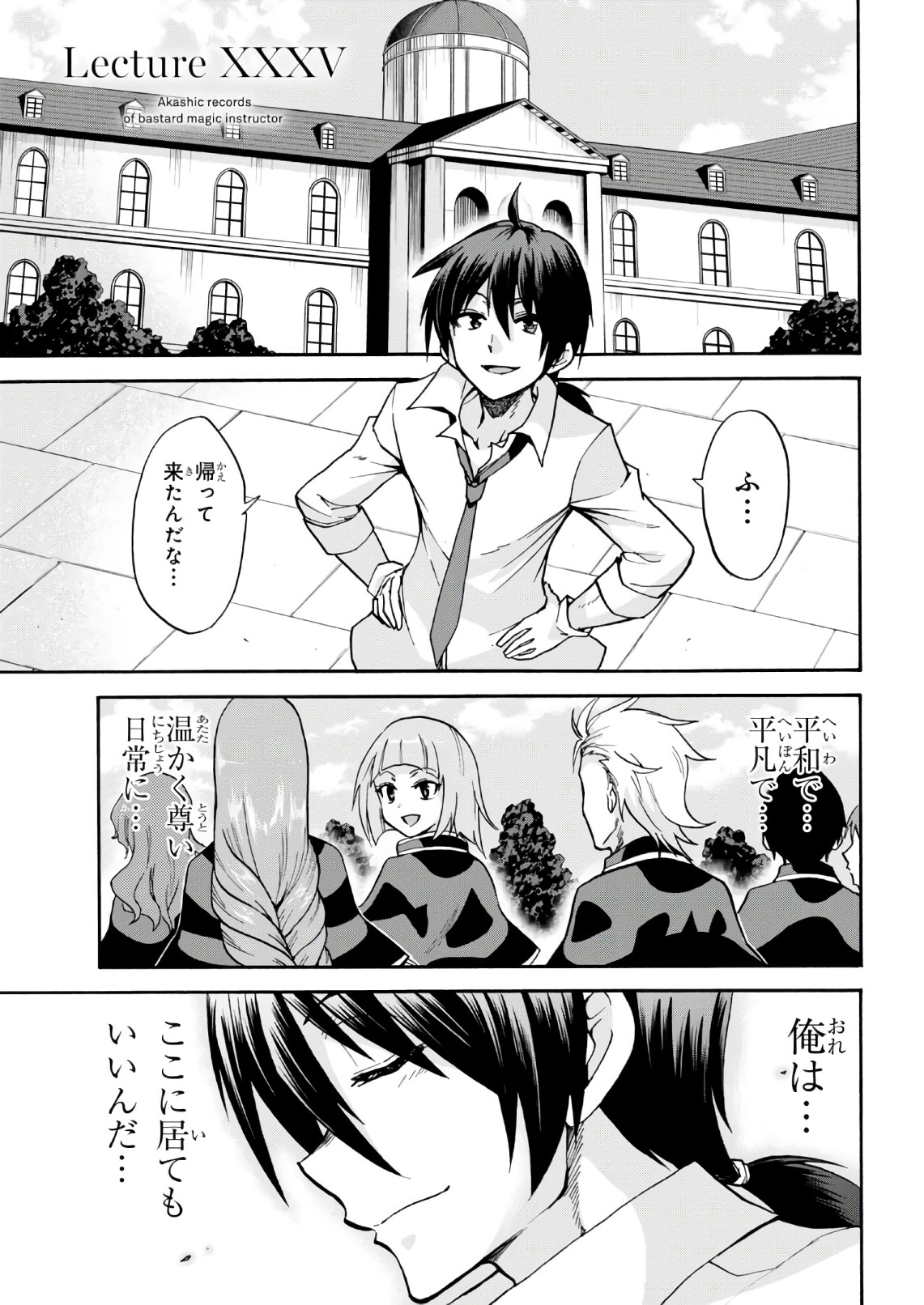 ROKU DE NASHI MAJUTSU KOUSHI TO KINKI KYOUTEN - raw - Chapter 35 - https://jpdd.ccdd.to/JPDD/rokudenashimajutsukoushitokinkikyouten/83489/rpuxxaac43f.jpg