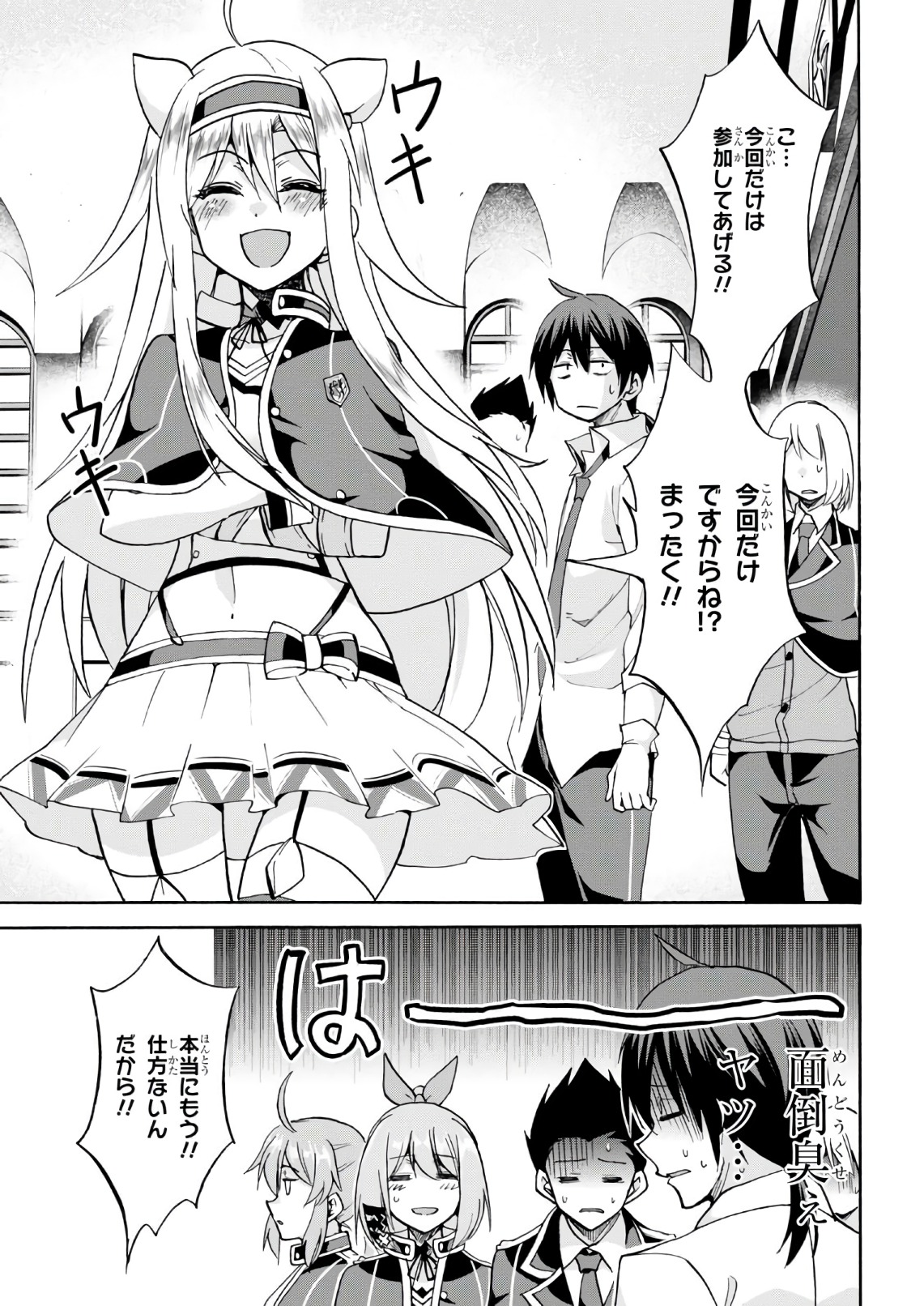 ROKU DE NASHI MAJUTSU KOUSHI TO KINKI KYOUTEN - raw - Chapter 35 - https://jpdd.ccdd.to/JPDD/rokudenashimajutsukoushitokinkikyouten/83489/wbvpcd3rkyb.jpg