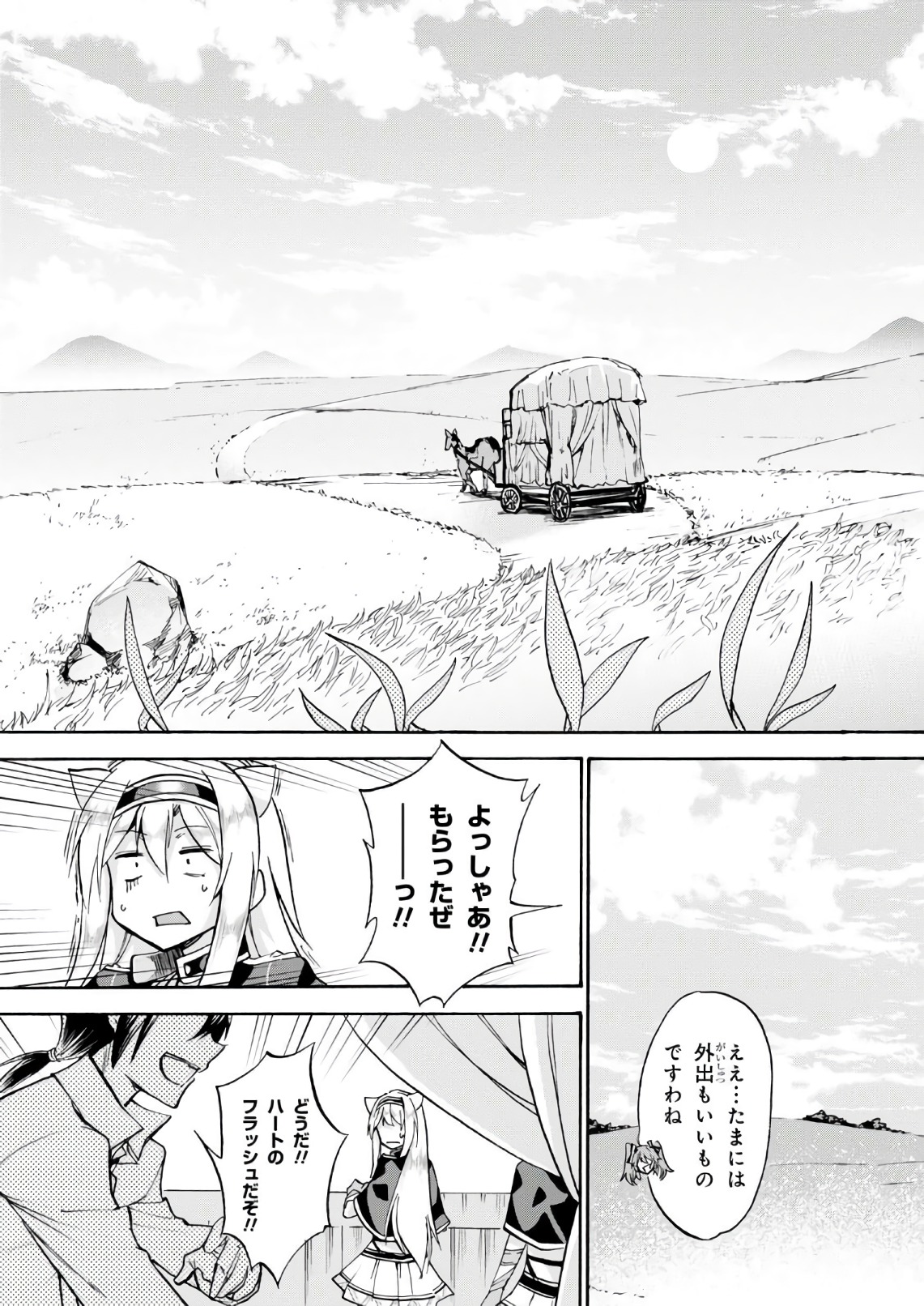 ROKU DE NASHI MAJUTSU KOUSHI TO KINKI KYOUTEN - raw - Chapter 35 - https://jpdd.ccdd.to/JPDD/rokudenashimajutsukoushitokinkikyouten/83489/x3sew2sf1nu.jpg