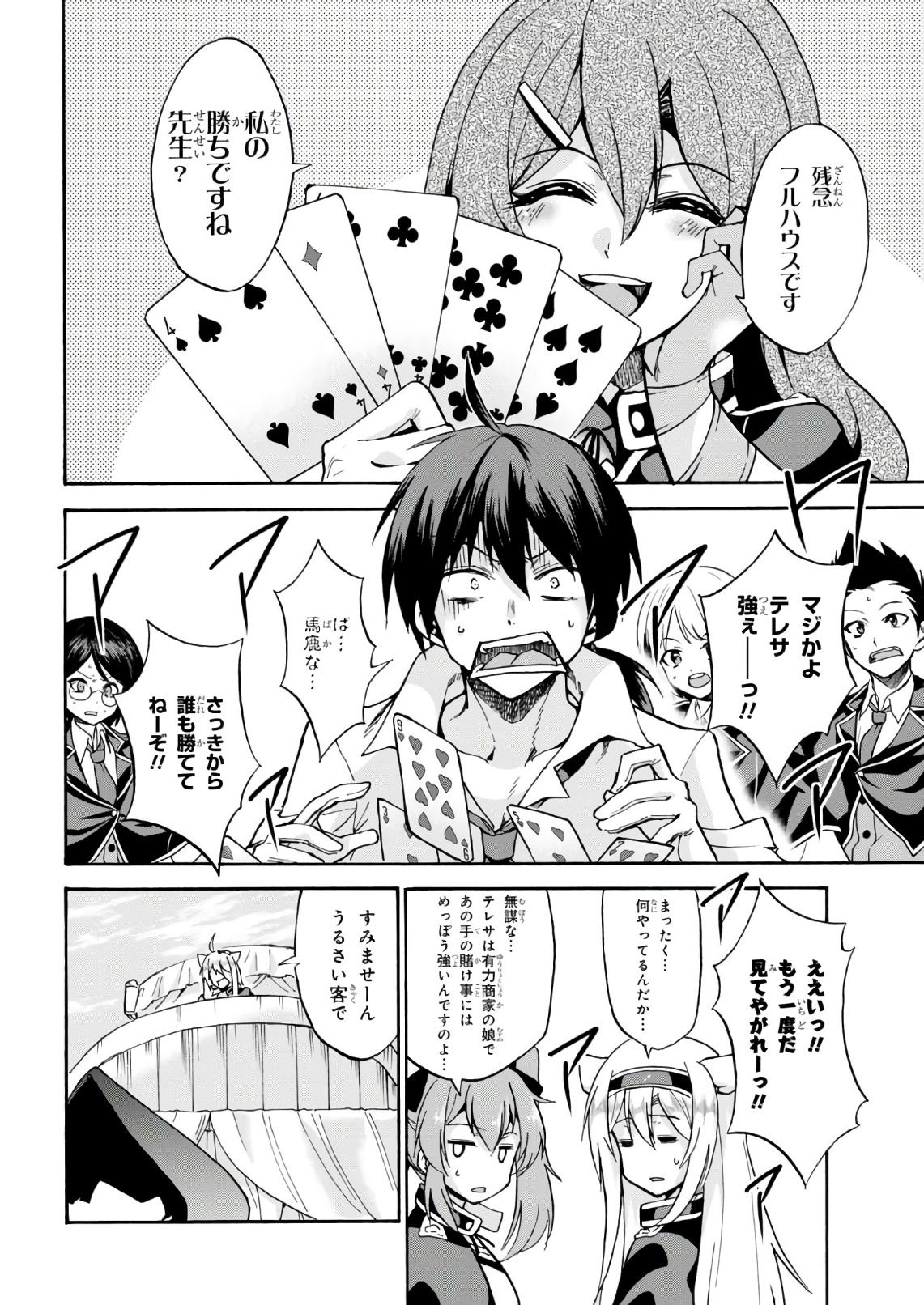 ROKU DE NASHI MAJUTSU KOUSHI TO KINKI KYOUTEN - raw - Chapter 35 - https://jpdd.ccdd.to/JPDD/rokudenashimajutsukoushitokinkikyouten/83489/y4kse4nhput.jpg