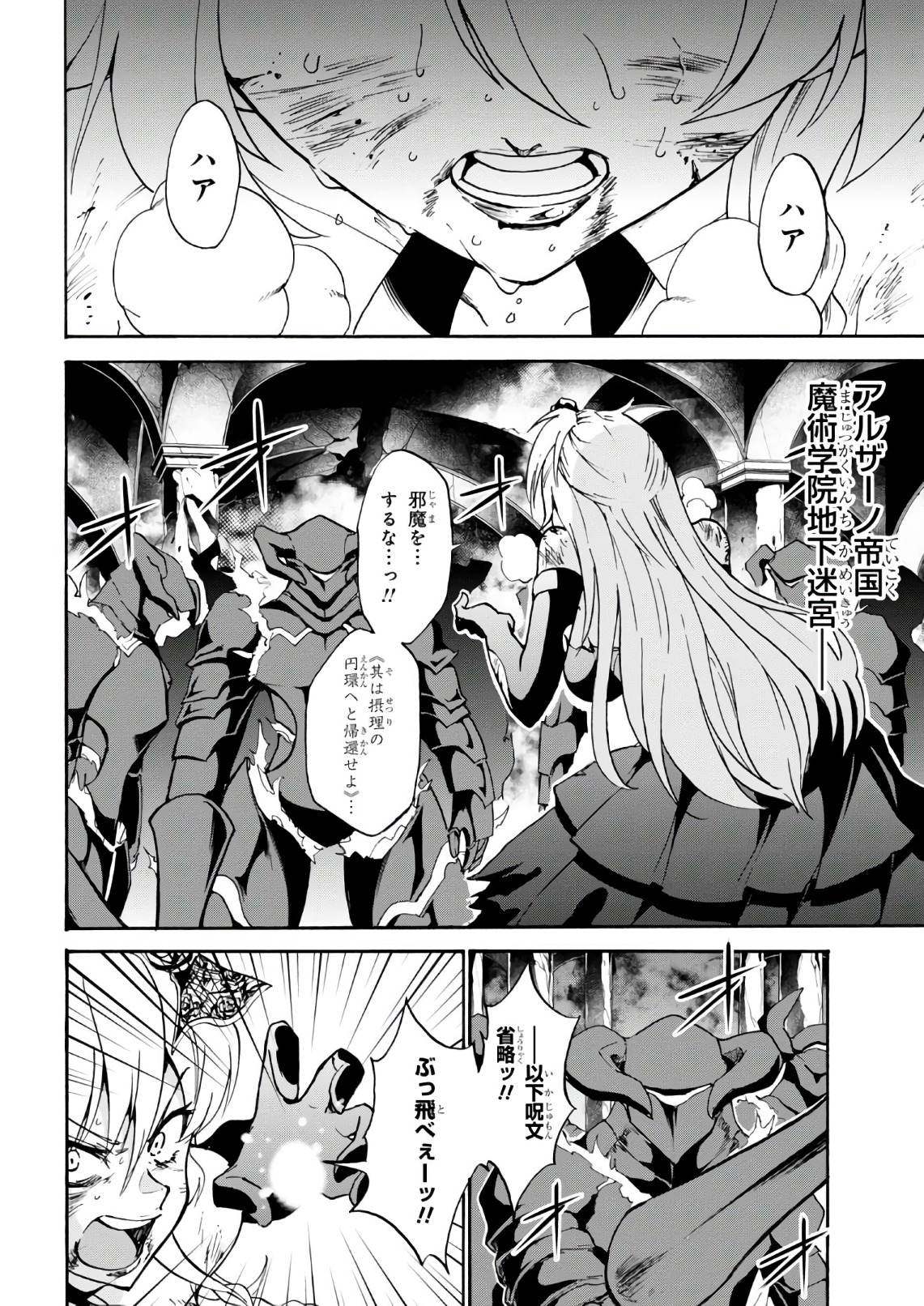 ROKU DE NASHI MAJUTSU KOUSHI TO KINKI KYOUTEN - raw - Chapter 34 - https://jpdd.ccdd.to/JPDD/rokudenashimajutsukoushitokinkikyouten/83490/32bjzazgocc.jpg