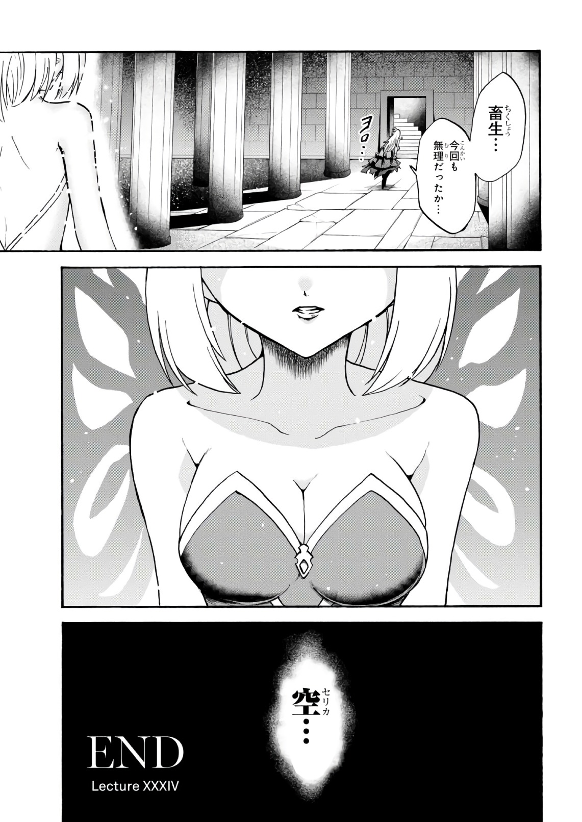 ROKU DE NASHI MAJUTSU KOUSHI TO KINKI KYOUTEN - raw - Chapter 34 - https://jpdd.ccdd.to/JPDD/rokudenashimajutsukoushitokinkikyouten/83490/3gb5qnuv4ij.jpg