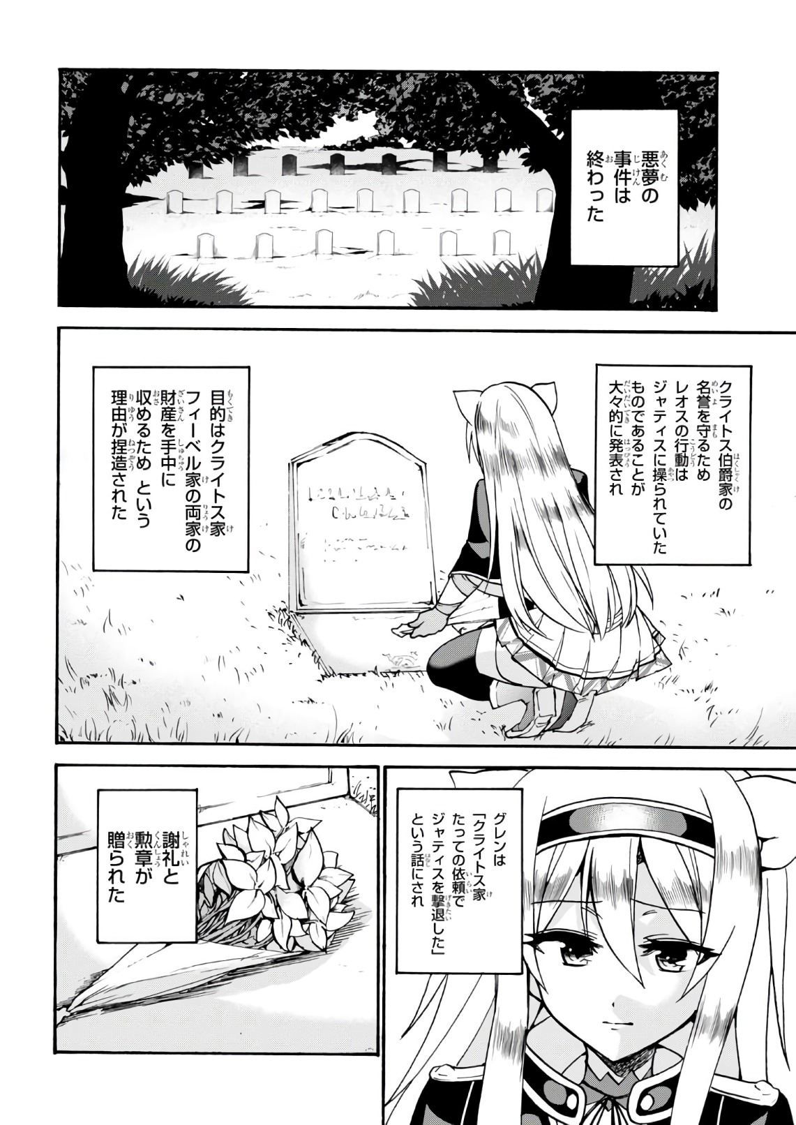 ROKU DE NASHI MAJUTSU KOUSHI TO KINKI KYOUTEN - raw - Chapter 34 - https://jpdd.ccdd.to/JPDD/rokudenashimajutsukoushitokinkikyouten/83490/5iee33vdljm.jpg