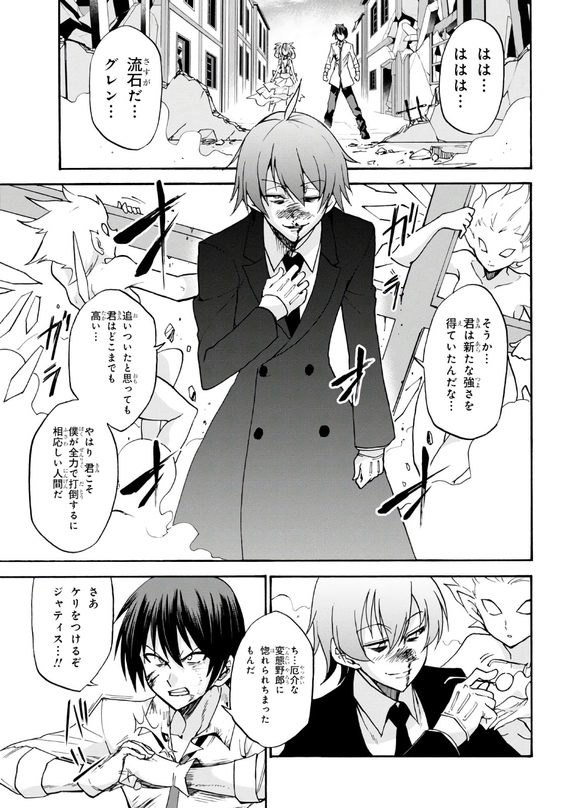 ROKU DE NASHI MAJUTSU KOUSHI TO KINKI KYOUTEN - raw - Chapter 34 - https://jpdd.ccdd.to/JPDD/rokudenashimajutsukoushitokinkikyouten/83490/aihxnfpjgpn.jpg