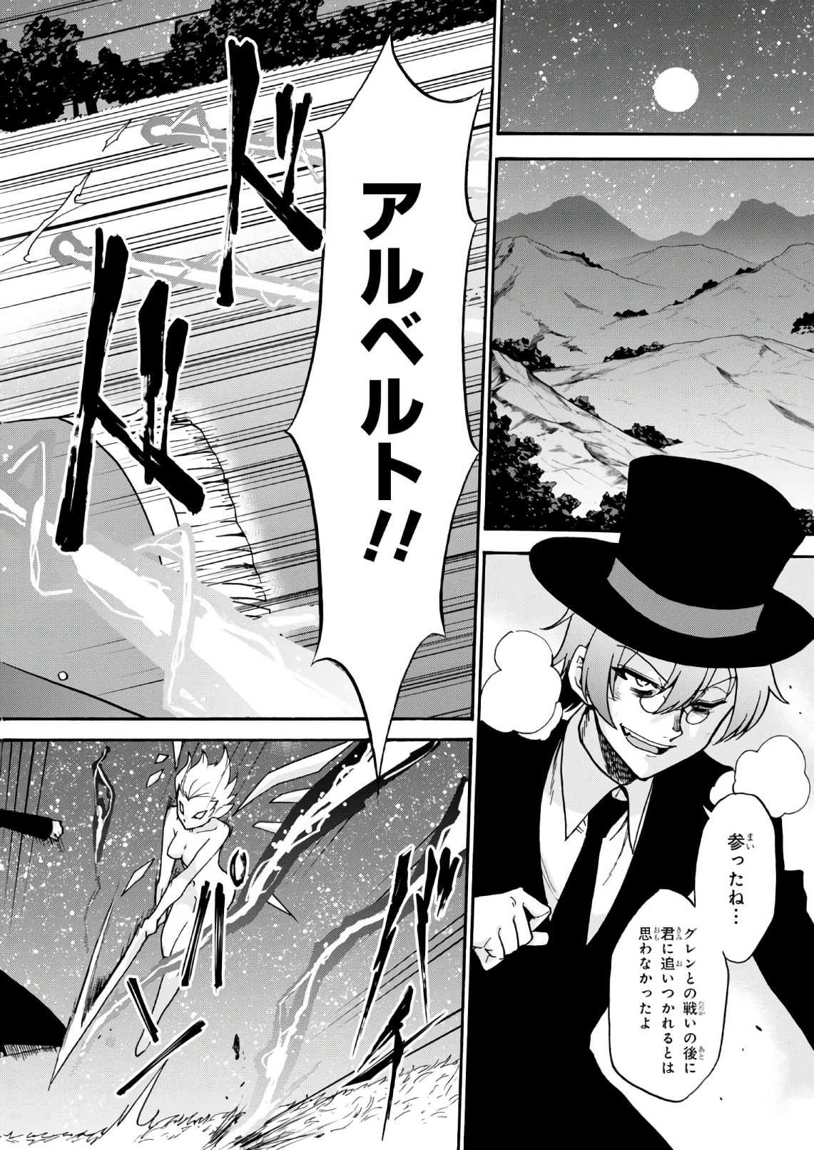 ROKU DE NASHI MAJUTSU KOUSHI TO KINKI KYOUTEN - raw - Chapter 34 - https://jpdd.ccdd.to/JPDD/rokudenashimajutsukoushitokinkikyouten/83490/bn155eb312x.jpg