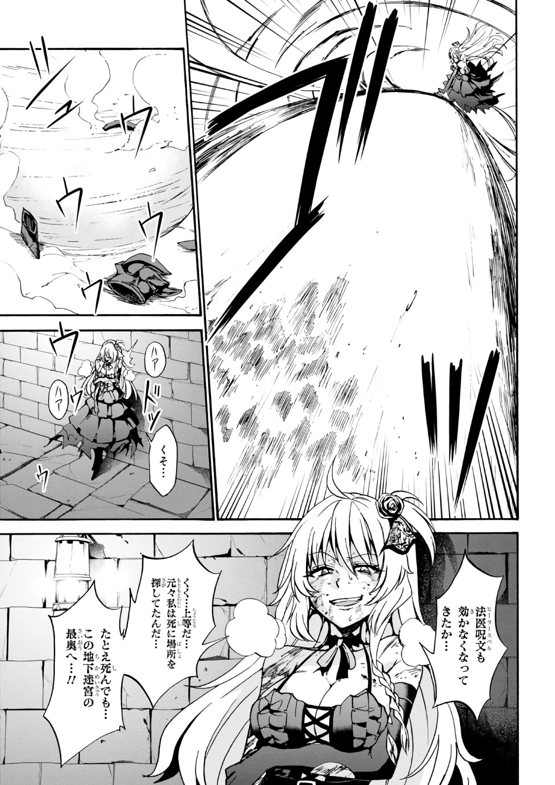 ROKU DE NASHI MAJUTSU KOUSHI TO KINKI KYOUTEN - raw - Chapter 34 - https://jpdd.ccdd.to/JPDD/rokudenashimajutsukoushitokinkikyouten/83490/c4zkjbapvc3.jpg