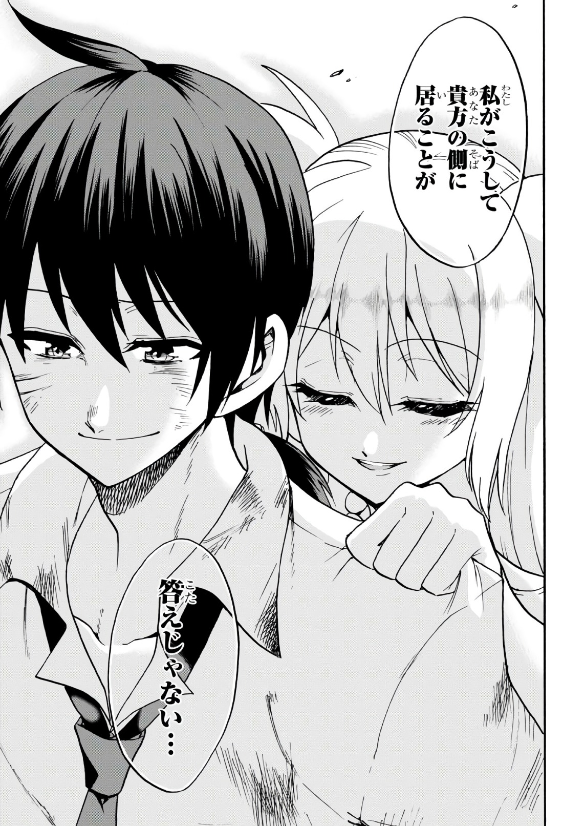 ROKU DE NASHI MAJUTSU KOUSHI TO KINKI KYOUTEN - raw - Chapter 34 - https://jpdd.ccdd.to/JPDD/rokudenashimajutsukoushitokinkikyouten/83490/cahdq1vs0fr.jpg