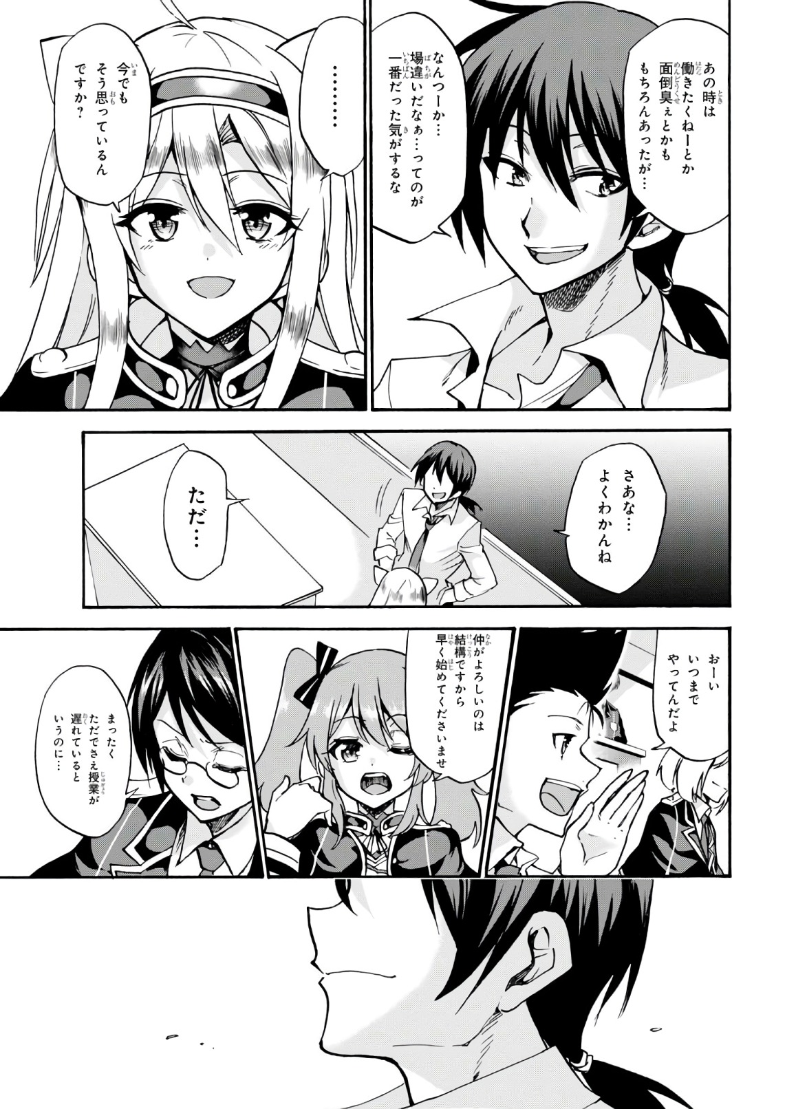 ROKU DE NASHI MAJUTSU KOUSHI TO KINKI KYOUTEN - raw - Chapter 34 - https://jpdd.ccdd.to/JPDD/rokudenashimajutsukoushitokinkikyouten/83490/eq4aaqg1lik.jpg