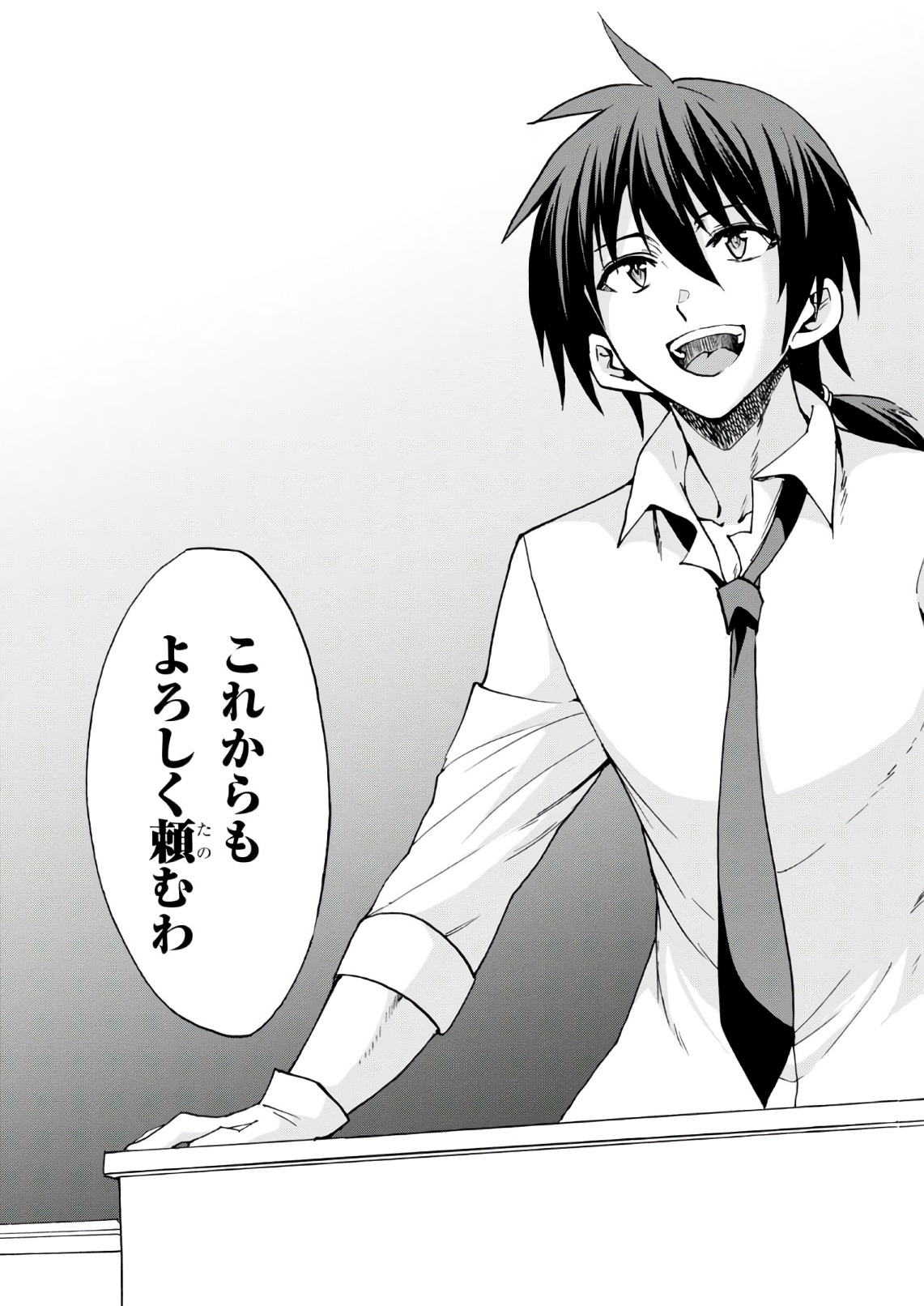 ROKU DE NASHI MAJUTSU KOUSHI TO KINKI KYOUTEN - raw - Chapter 34 - https://jpdd.ccdd.to/JPDD/rokudenashimajutsukoushitokinkikyouten/83490/f4akj34gfzy.jpg