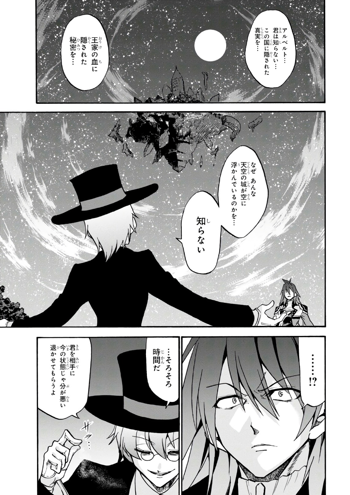 ROKU DE NASHI MAJUTSU KOUSHI TO KINKI KYOUTEN - raw - Chapter 34 - https://jpdd.ccdd.to/JPDD/rokudenashimajutsukoushitokinkikyouten/83490/ko2wu1oznww.jpg
