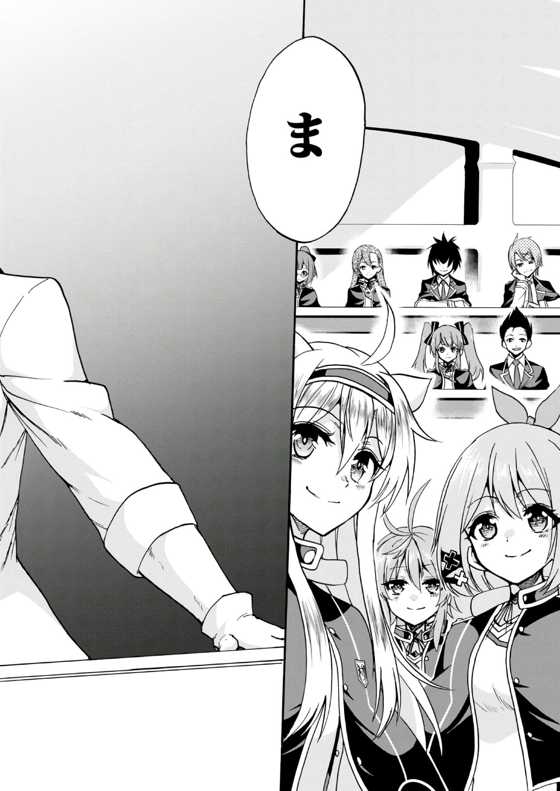 ROKU DE NASHI MAJUTSU KOUSHI TO KINKI KYOUTEN - raw - Chapter 34 - https://jpdd.ccdd.to/JPDD/rokudenashimajutsukoushitokinkikyouten/83490/mydjerr2otz.jpg