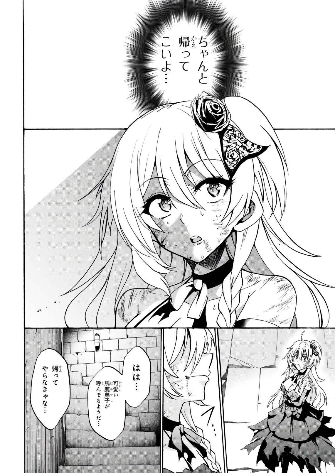 ROKU DE NASHI MAJUTSU KOUSHI TO KINKI KYOUTEN - raw - Chapter 34 - https://jpdd.ccdd.to/JPDD/rokudenashimajutsukoushitokinkikyouten/83490/r0gjajapnts.jpg