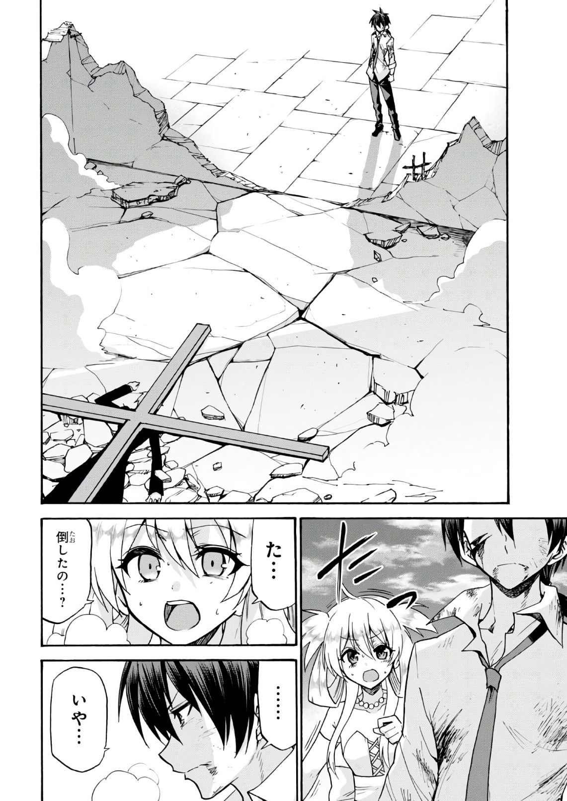 ROKU DE NASHI MAJUTSU KOUSHI TO KINKI KYOUTEN - raw - Chapter 34 - https://jpdd.ccdd.to/JPDD/rokudenashimajutsukoushitokinkikyouten/83490/rl5dil2vjlc.jpg