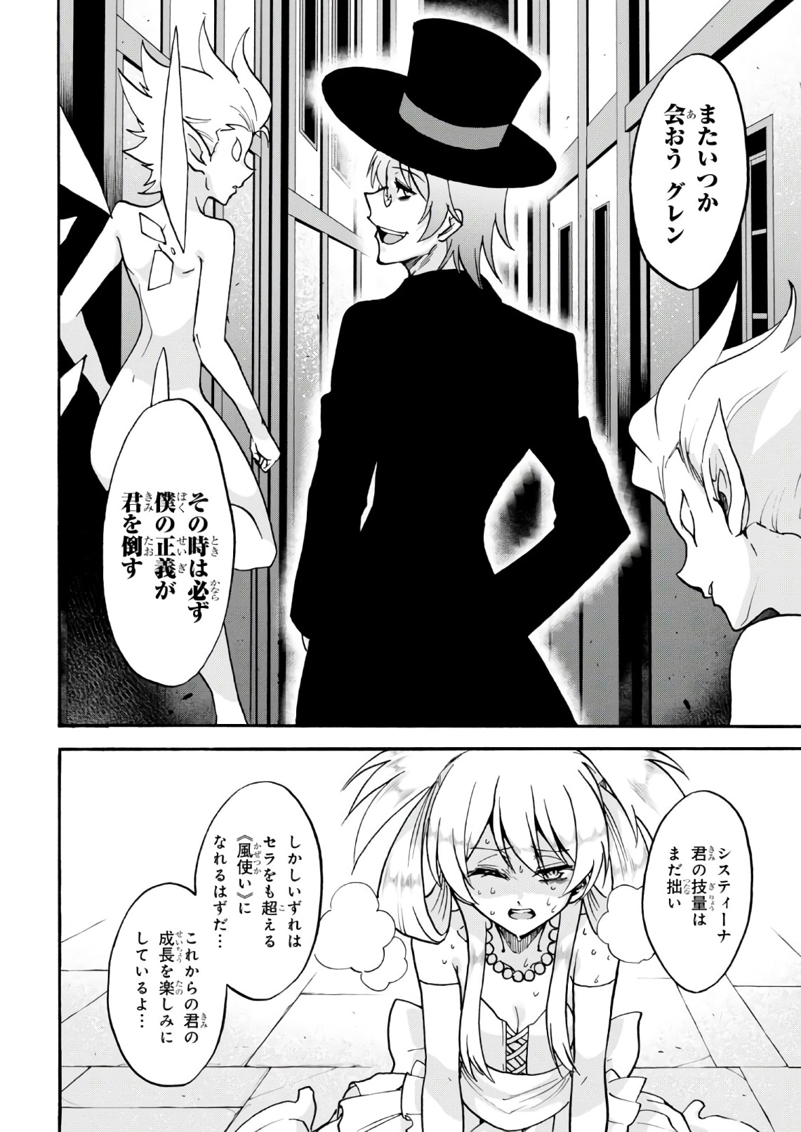 ROKU DE NASHI MAJUTSU KOUSHI TO KINKI KYOUTEN - raw - Chapter 34 - https://jpdd.ccdd.to/JPDD/rokudenashimajutsukoushitokinkikyouten/83490/rpt5zn15xda.jpg