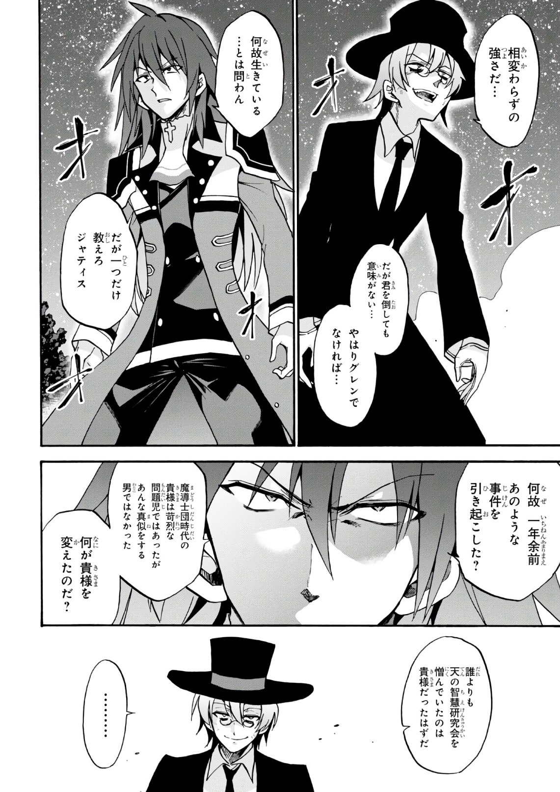 ROKU DE NASHI MAJUTSU KOUSHI TO KINKI KYOUTEN - raw - Chapter 34 - https://jpdd.ccdd.to/JPDD/rokudenashimajutsukoushitokinkikyouten/83490/siuu553a0ho.jpg