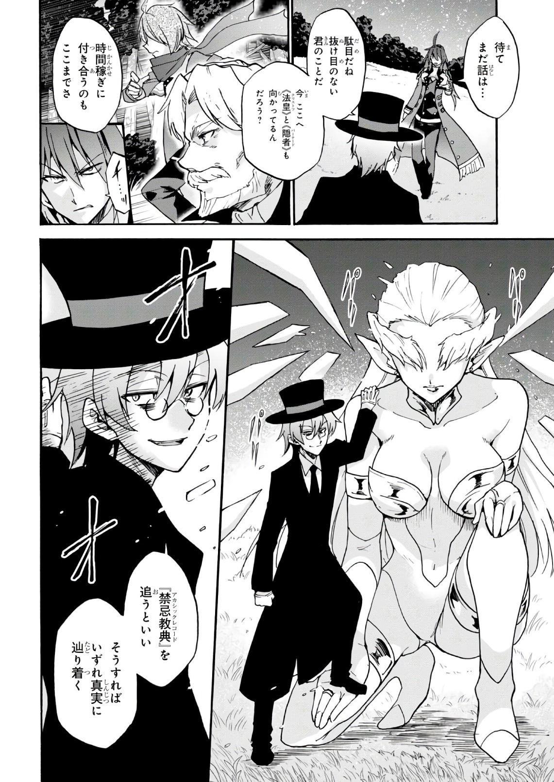 ROKU DE NASHI MAJUTSU KOUSHI TO KINKI KYOUTEN - raw - Chapter 34 - https://jpdd.ccdd.to/JPDD/rokudenashimajutsukoushitokinkikyouten/83490/szurpmadqu1.jpg