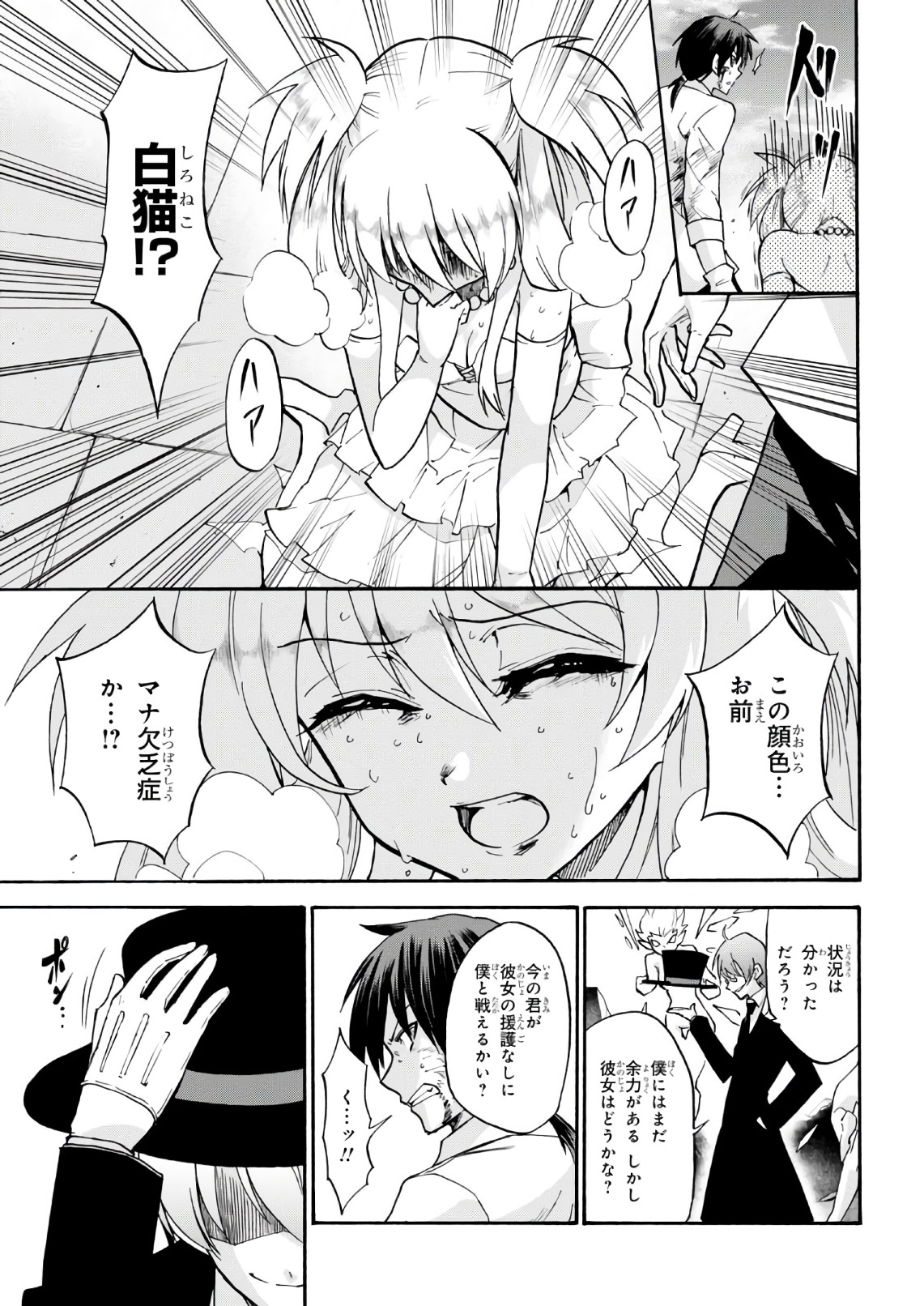 ROKU DE NASHI MAJUTSU KOUSHI TO KINKI KYOUTEN - raw - Chapter 34 - https://jpdd.ccdd.to/JPDD/rokudenashimajutsukoushitokinkikyouten/83490/tsdq34ytacz.jpg