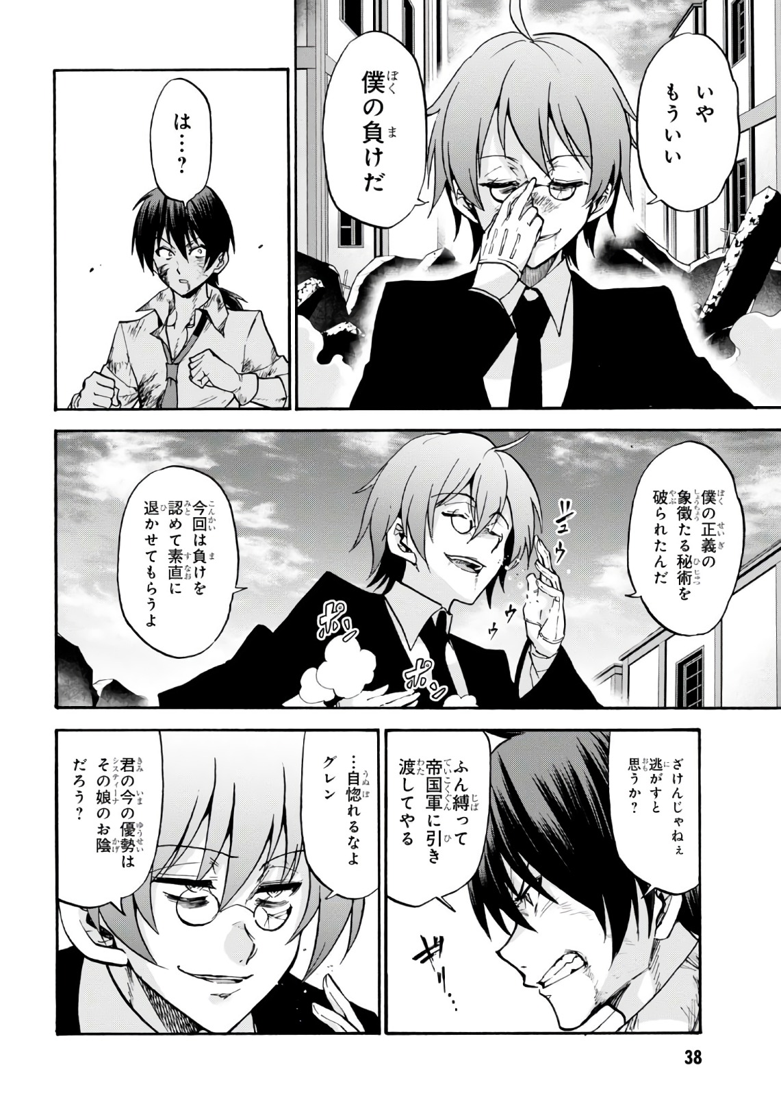ROKU DE NASHI MAJUTSU KOUSHI TO KINKI KYOUTEN - raw - Chapter 34 - https://jpdd.ccdd.to/JPDD/rokudenashimajutsukoushitokinkikyouten/83490/u111tmb1h5k.jpg