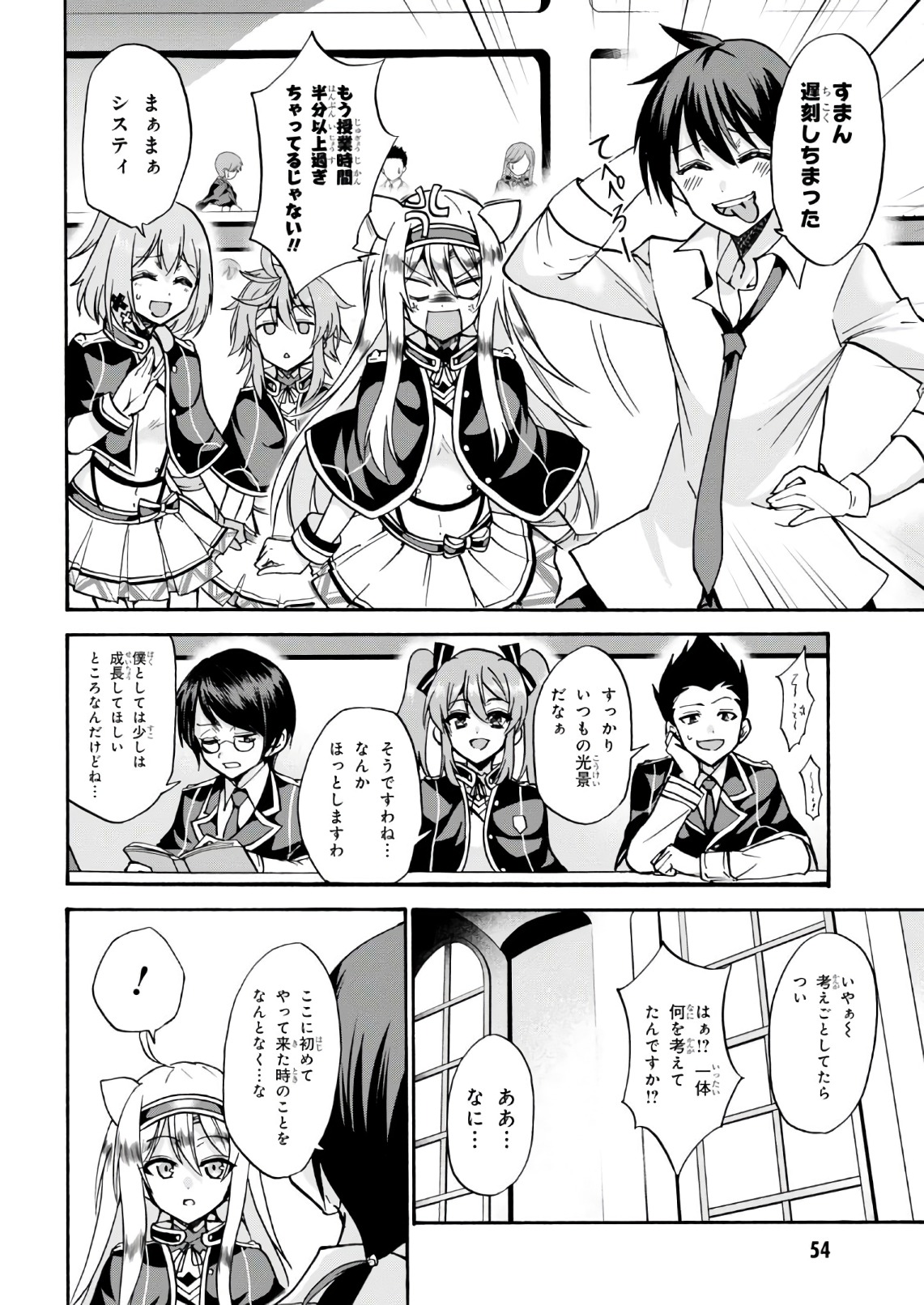 ROKU DE NASHI MAJUTSU KOUSHI TO KINKI KYOUTEN - raw - Chapter 34 - https://jpdd.ccdd.to/JPDD/rokudenashimajutsukoushitokinkikyouten/83490/ur2unk3jdan.jpg