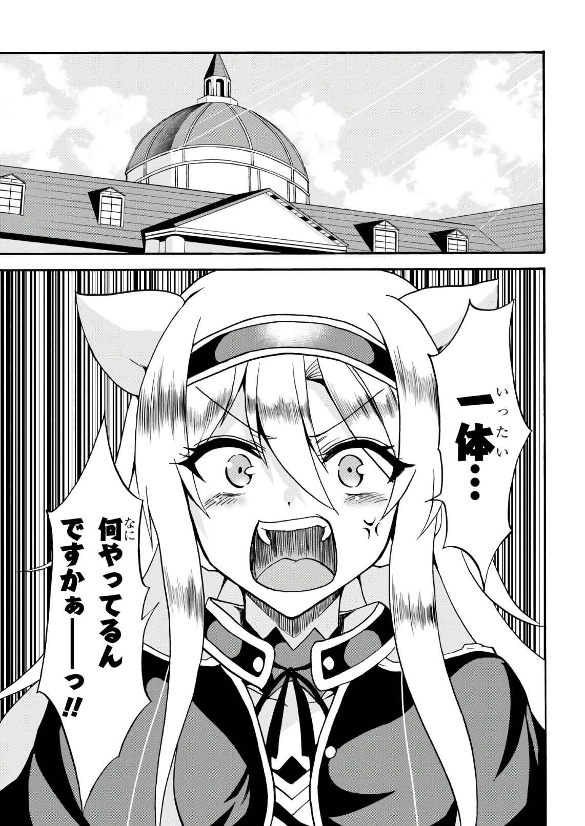 ROKU DE NASHI MAJUTSU KOUSHI TO KINKI KYOUTEN - raw - Chapter 34 - https://jpdd.ccdd.to/JPDD/rokudenashimajutsukoushitokinkikyouten/83490/vulyjodikhq.jpg