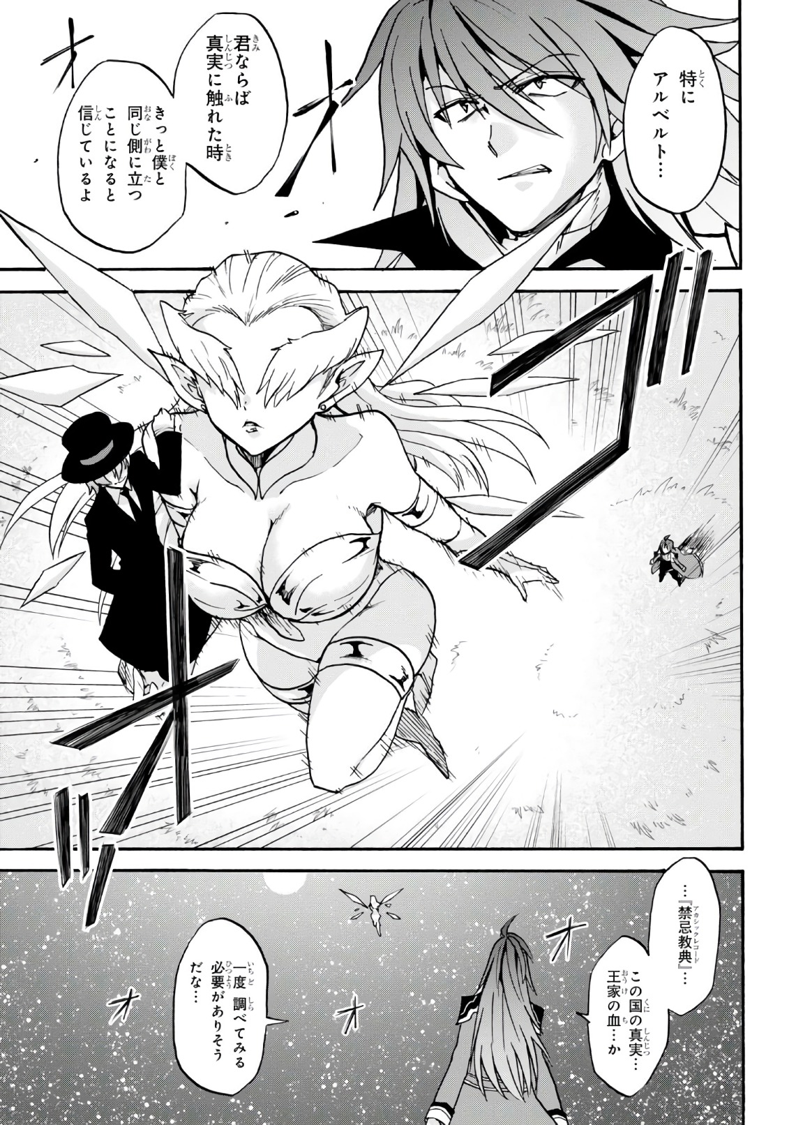 ROKU DE NASHI MAJUTSU KOUSHI TO KINKI KYOUTEN - raw - Chapter 34 - https://jpdd.ccdd.to/JPDD/rokudenashimajutsukoushitokinkikyouten/83490/vvsllod11n1.jpg